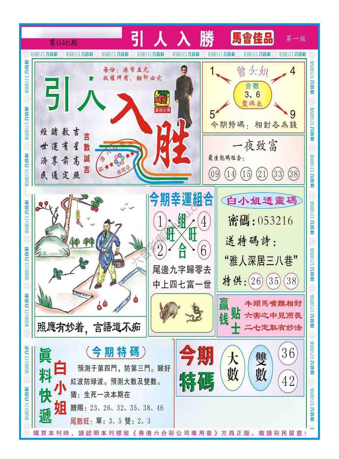 引人入胜