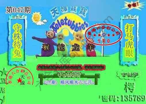 宝宝玄机报