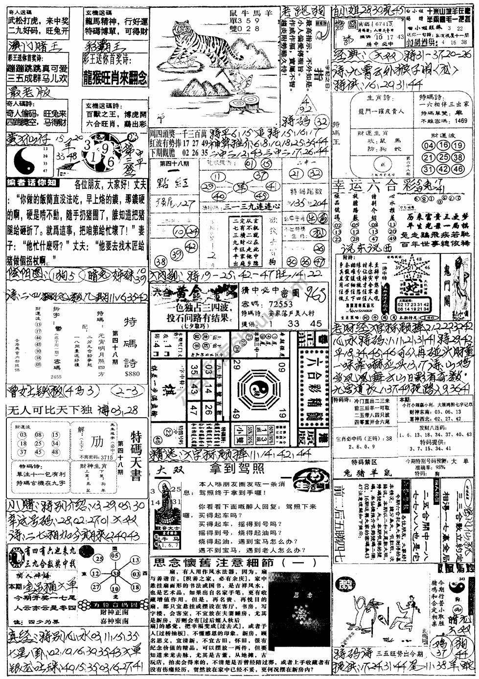 手写综合资料