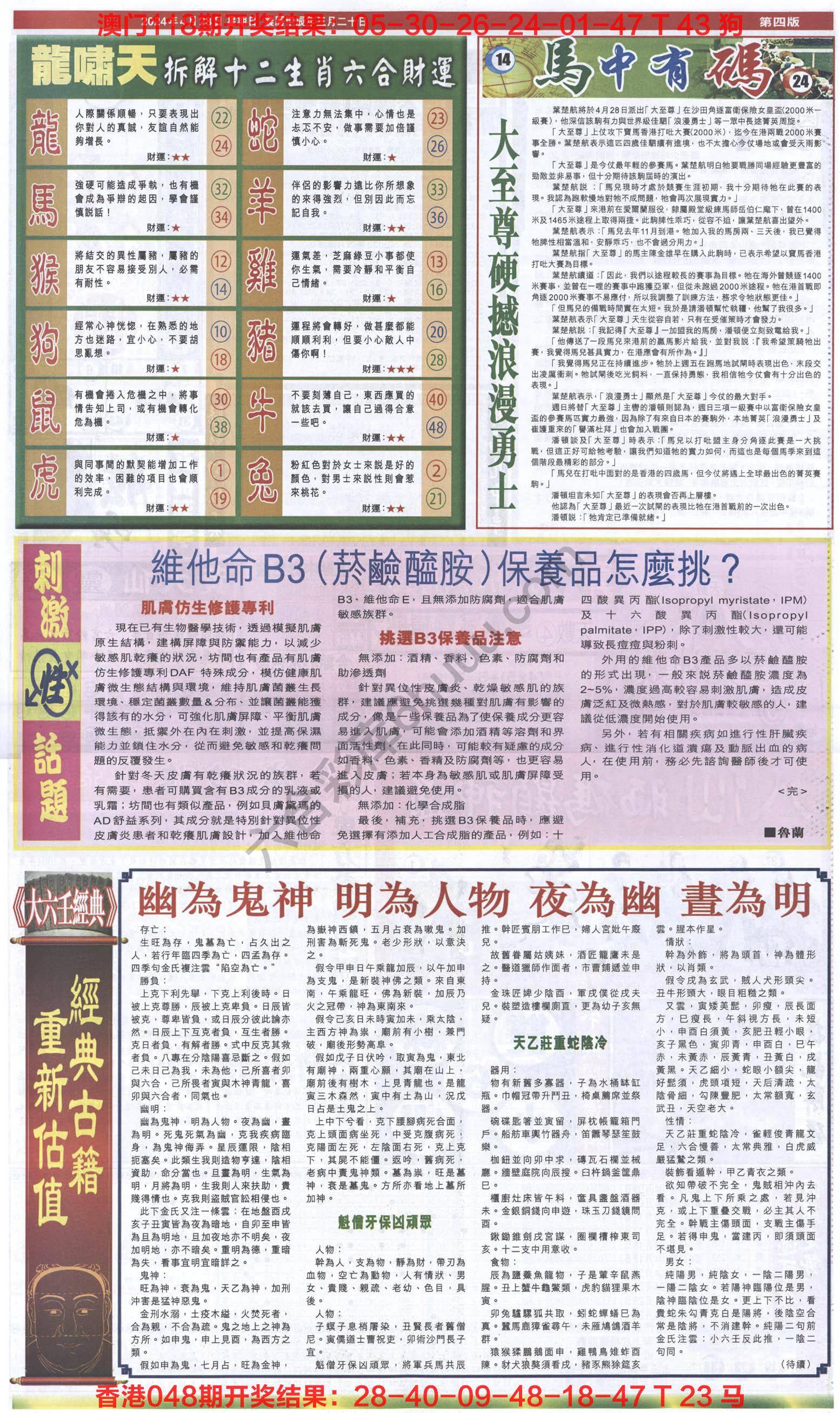 跑狗图