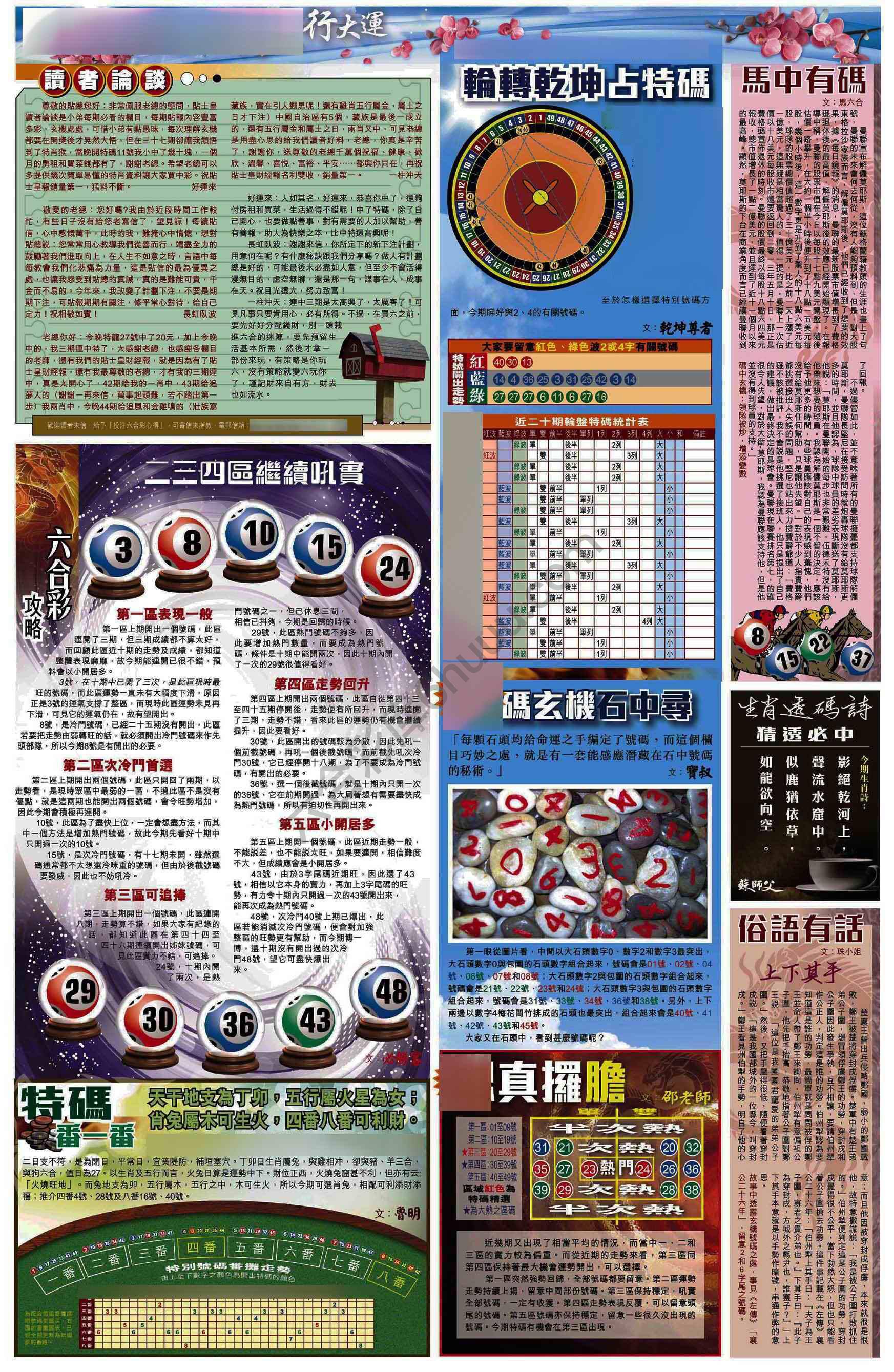 大版贴士皇