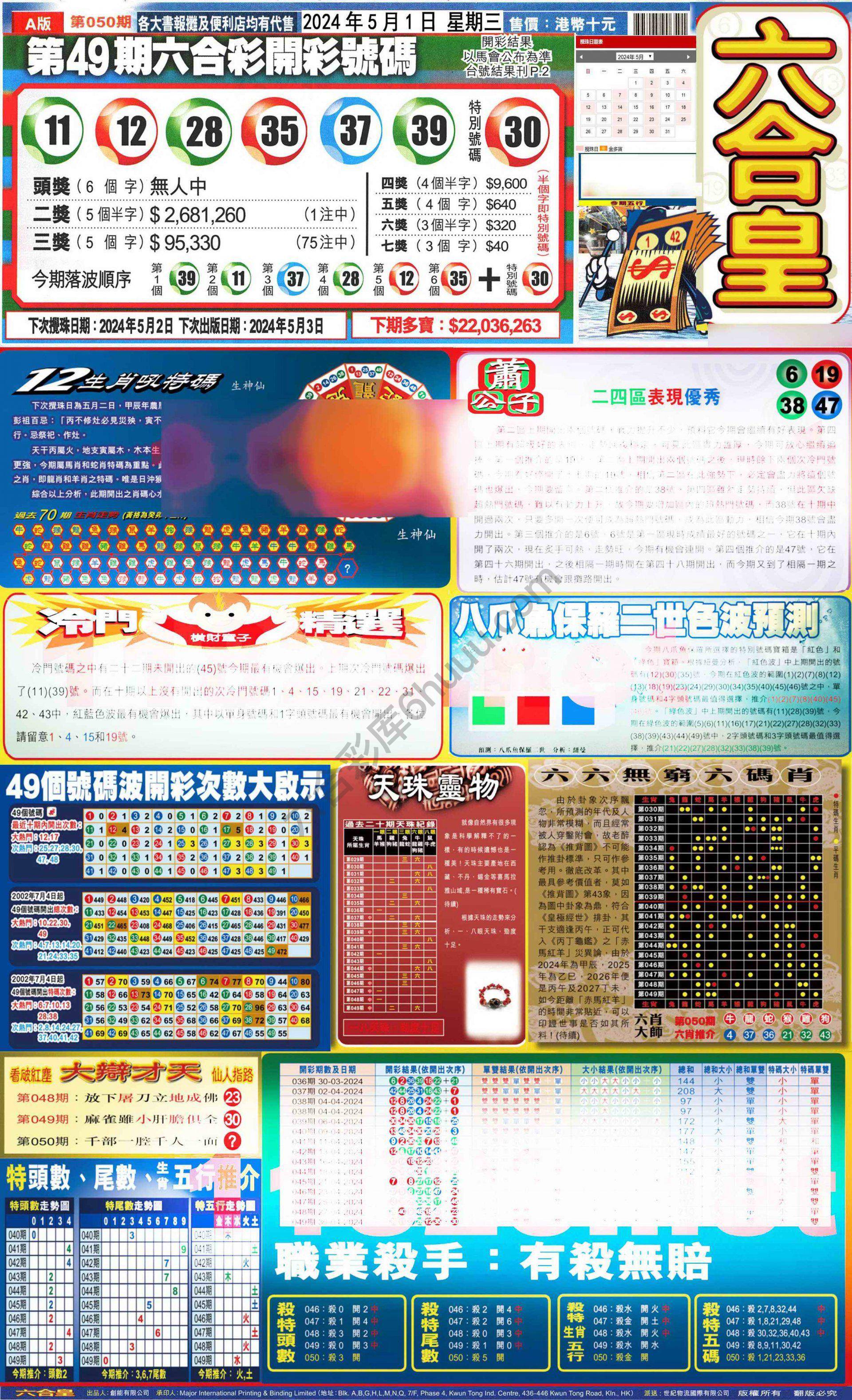 六合皇