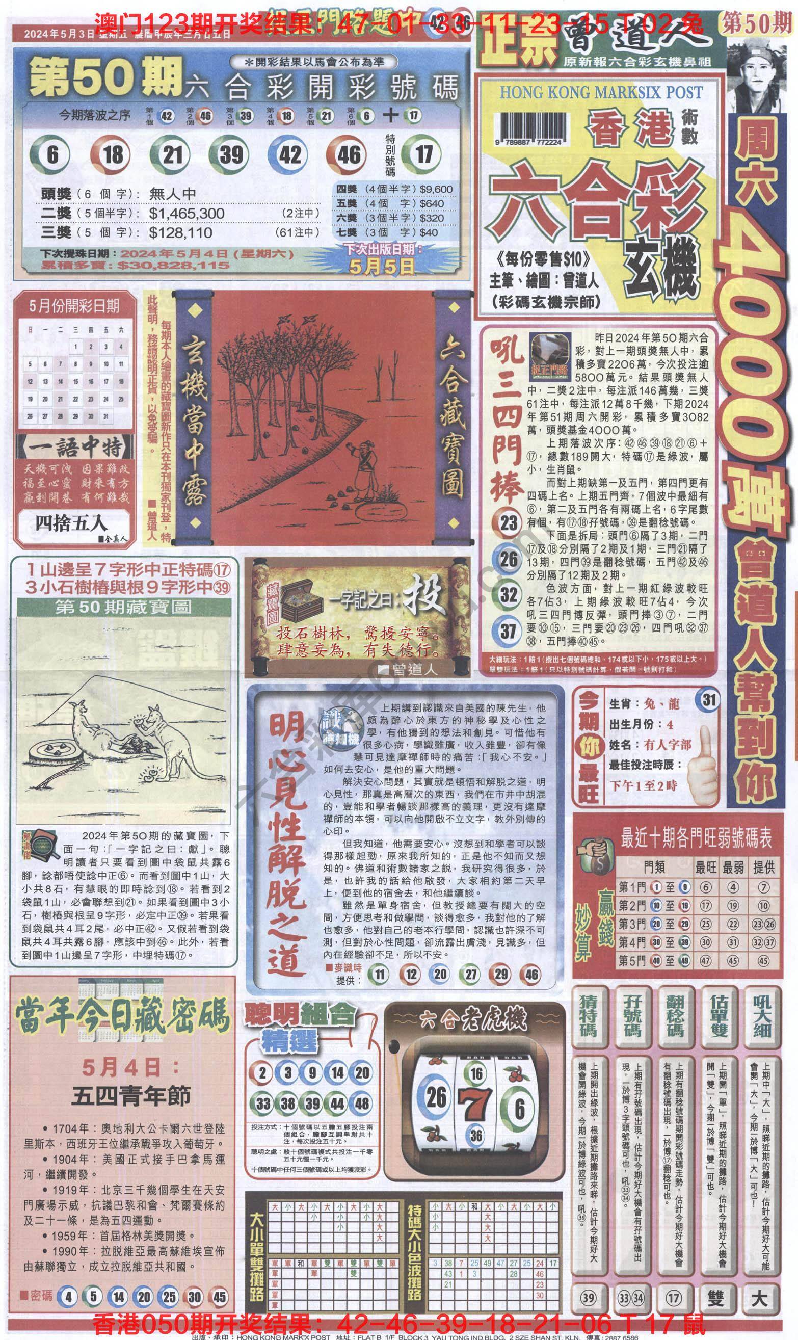 跑狗图