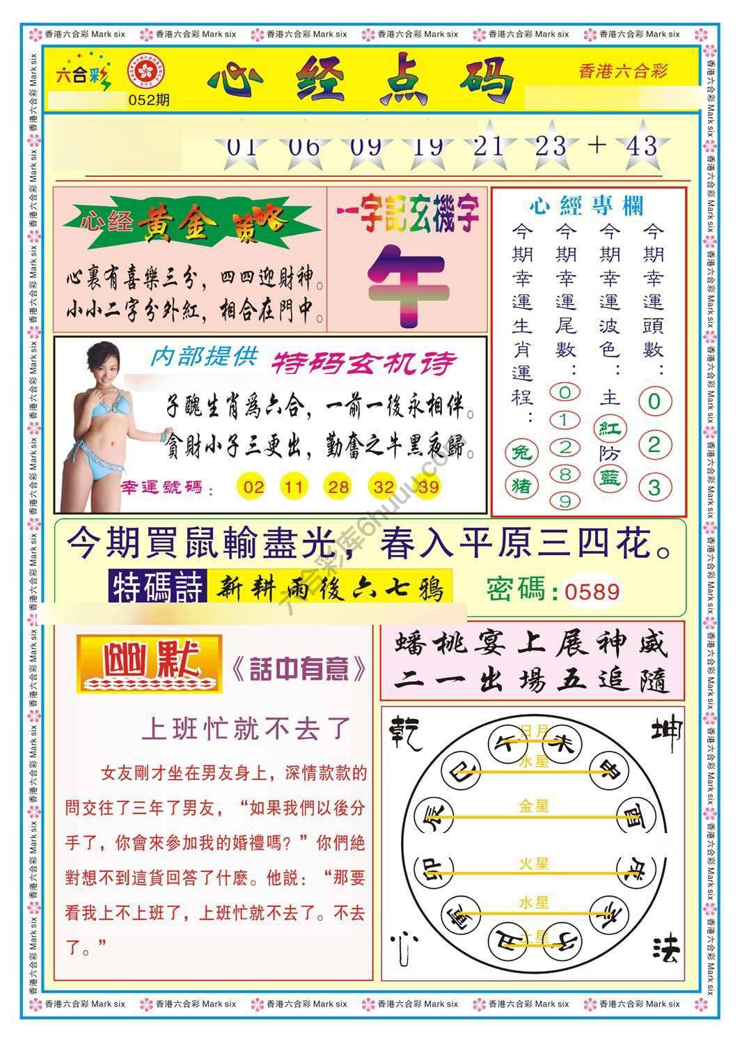 心经点码