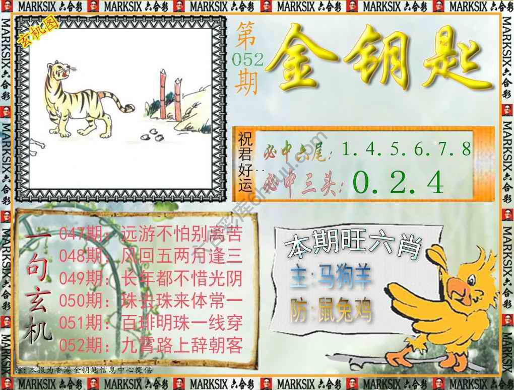 金钥匙
