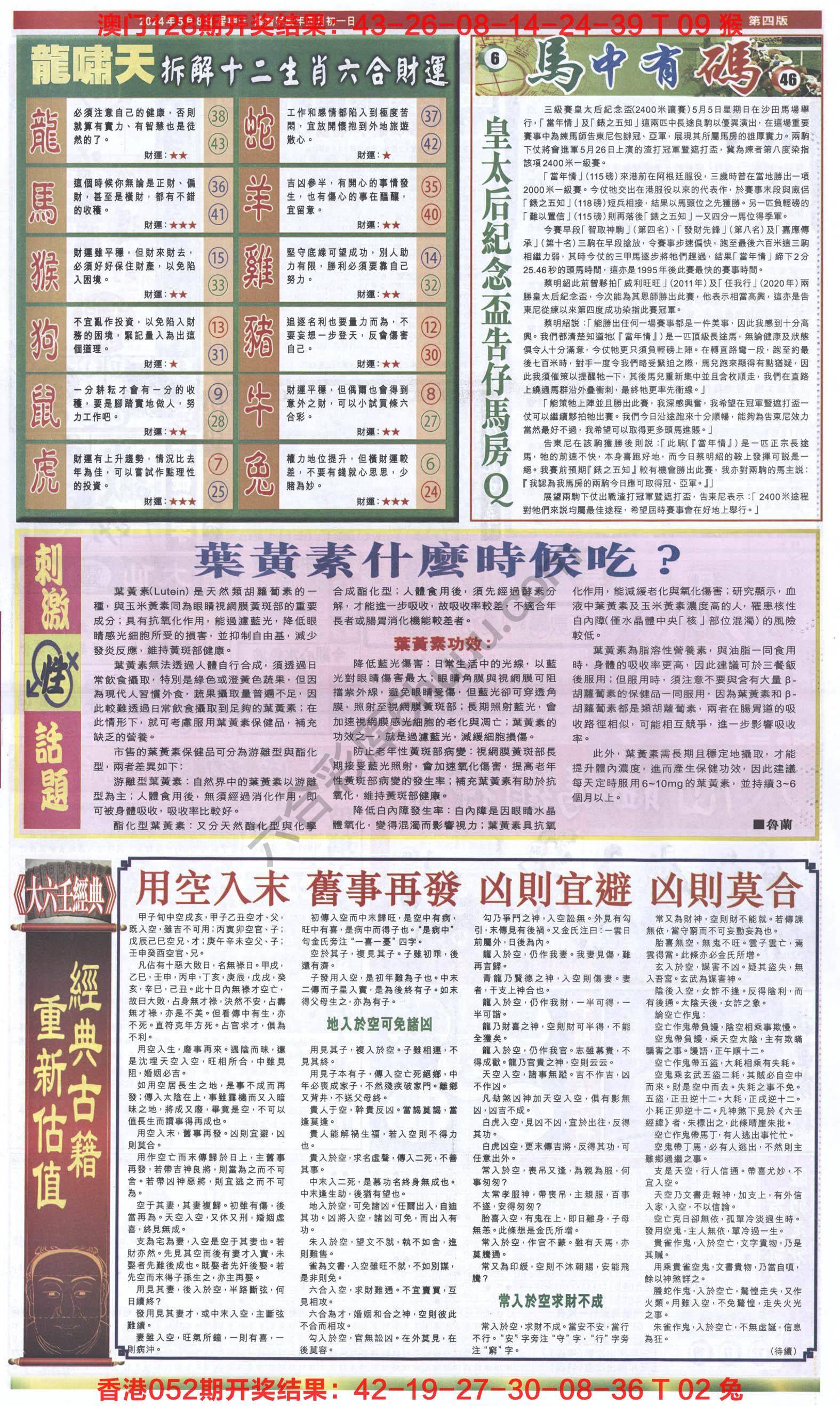 跑狗图