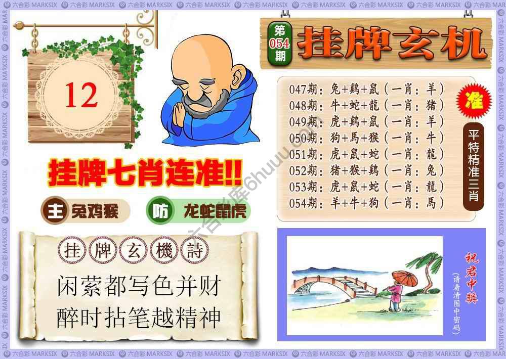 挂牌玄机