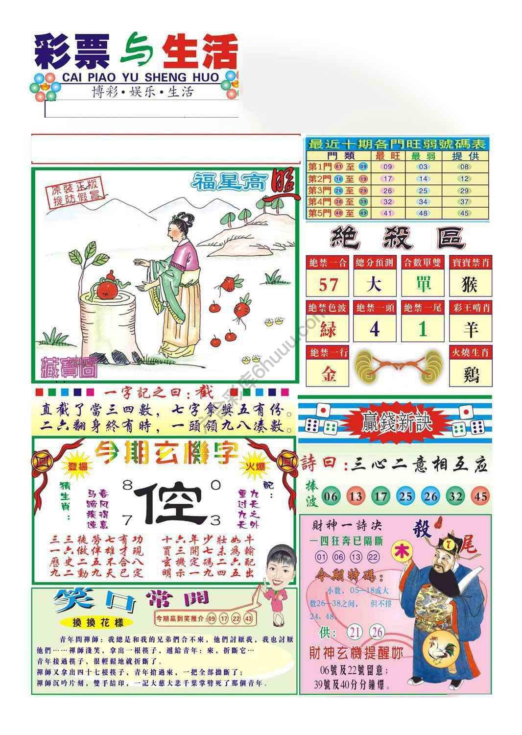 合众赌经