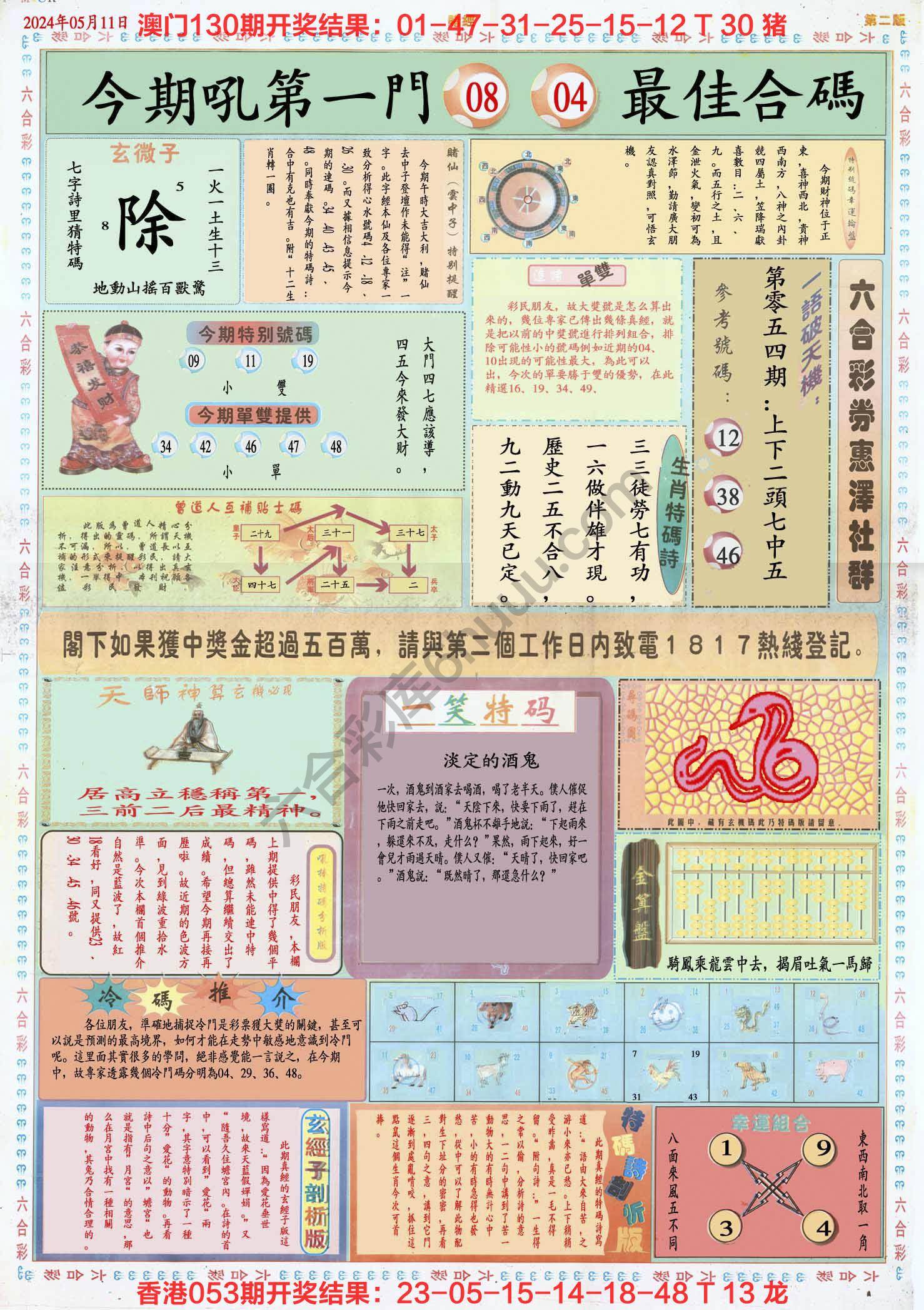 赌经