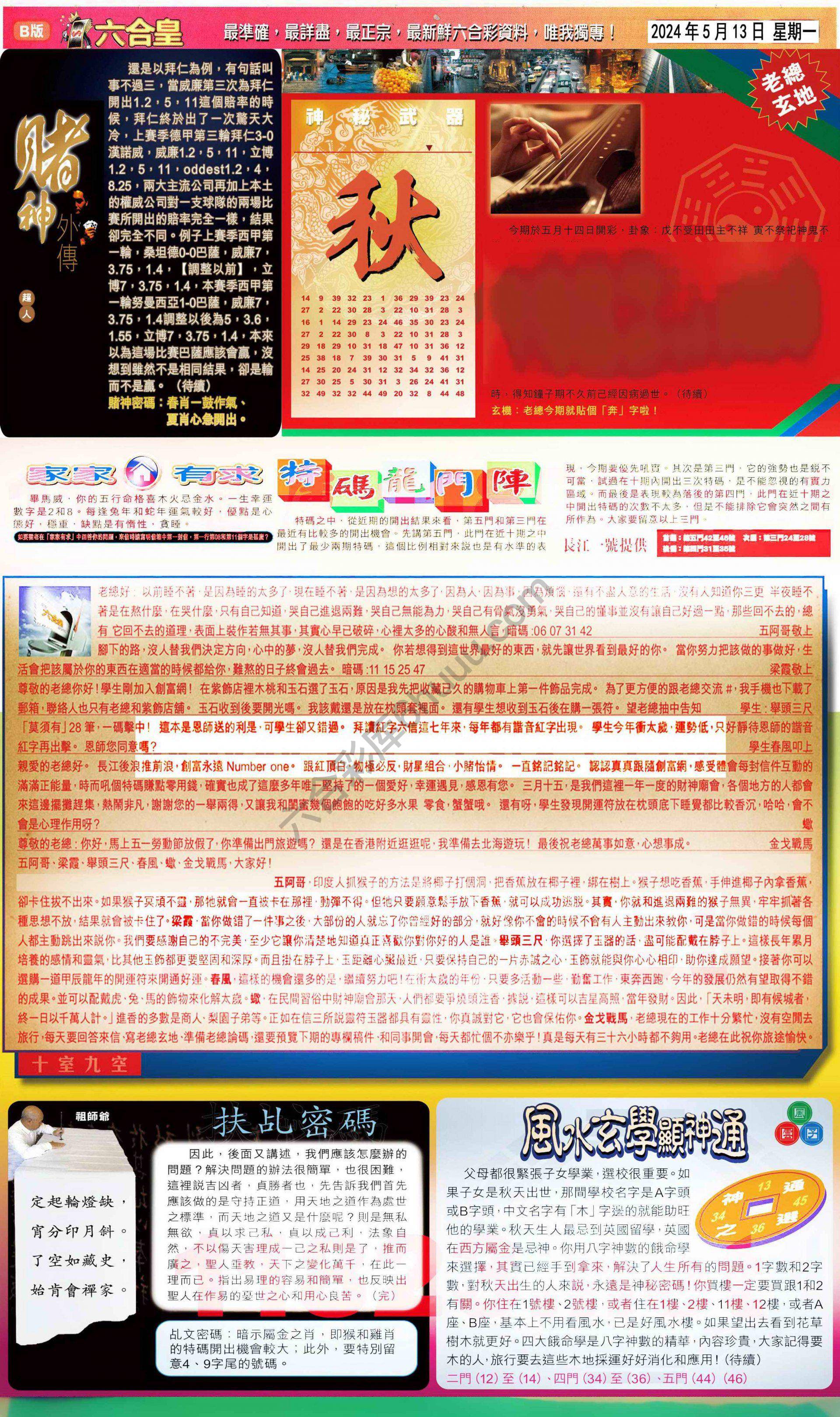 六合皇