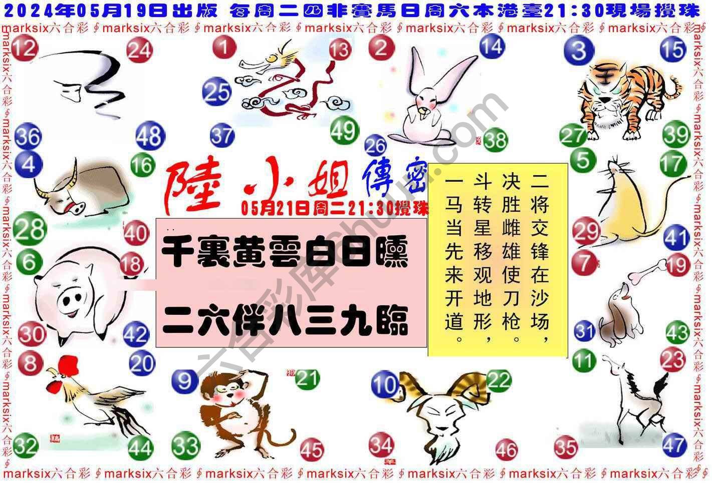 陆小姐传密