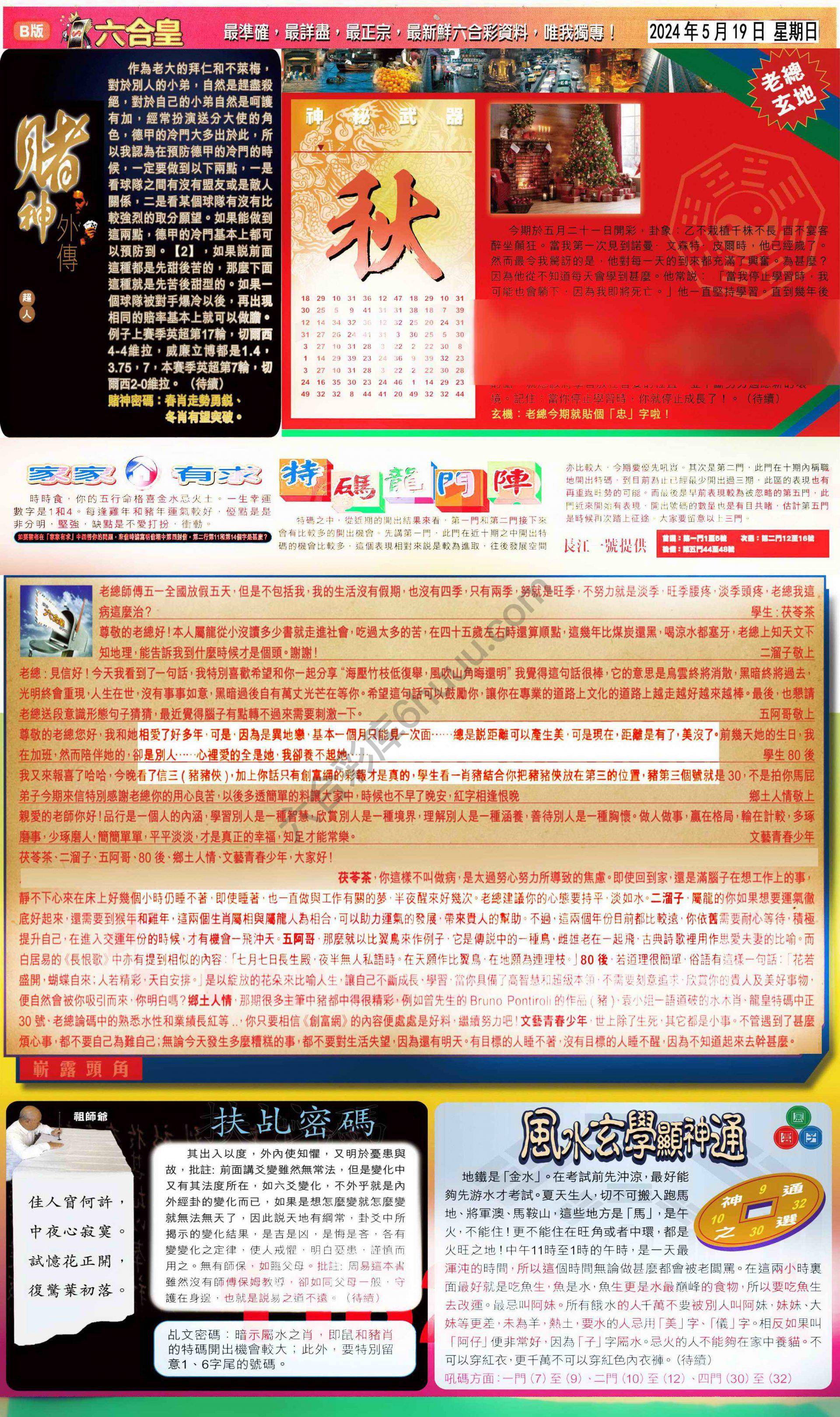 六合皇