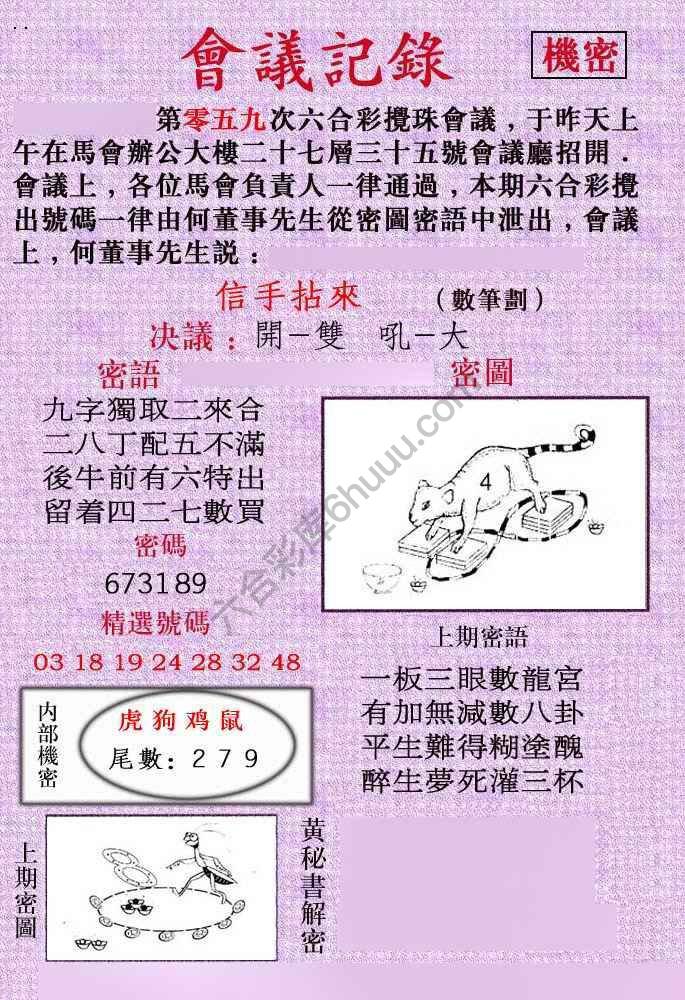 会议记录