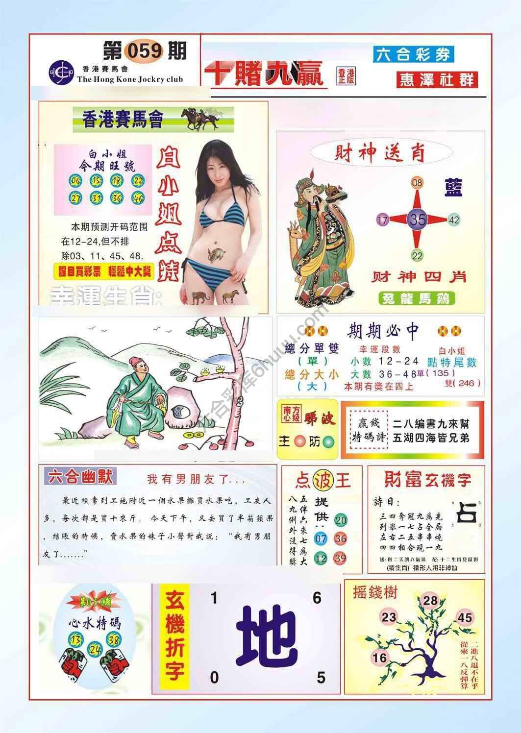 十赌九赢