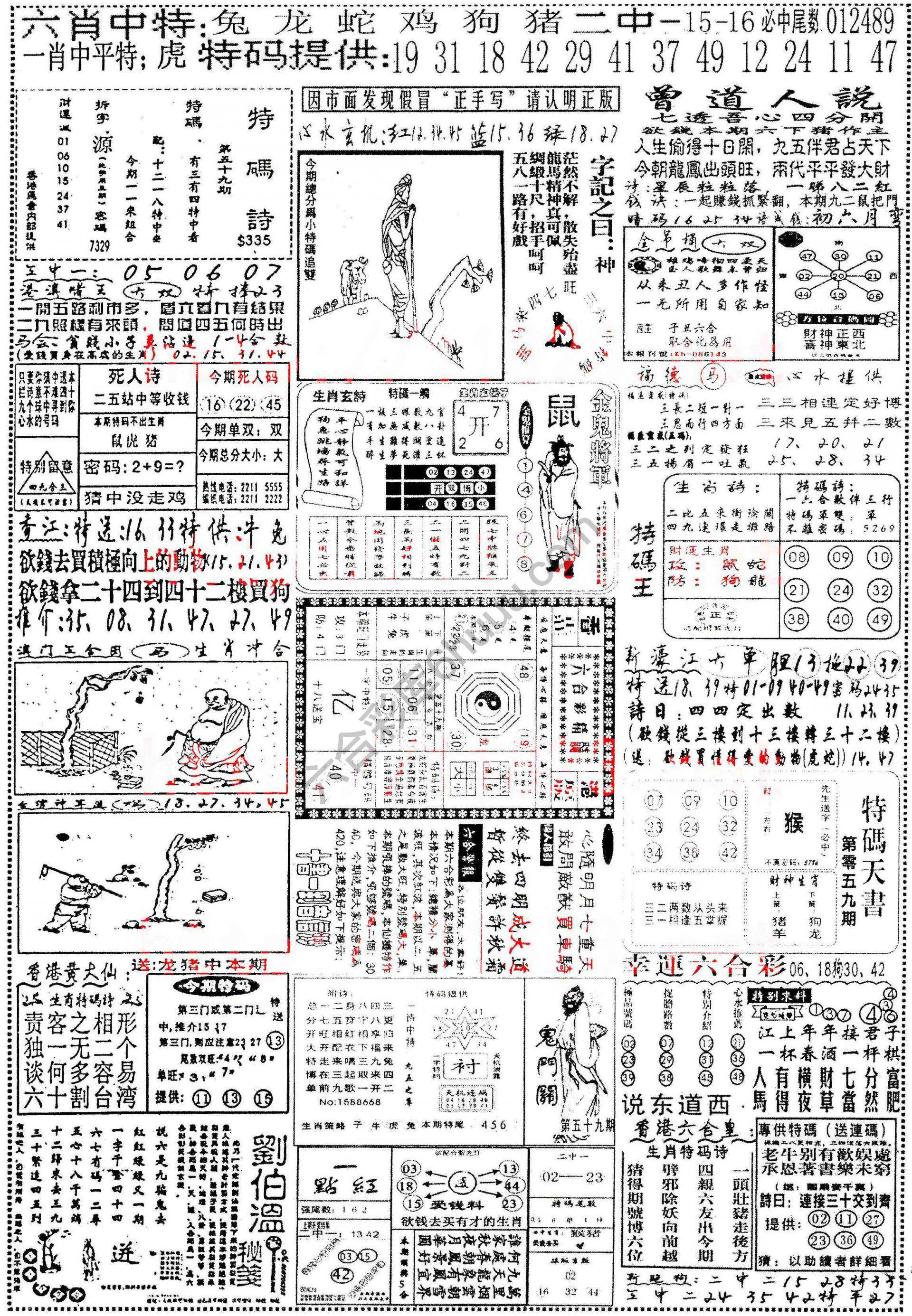 正手写