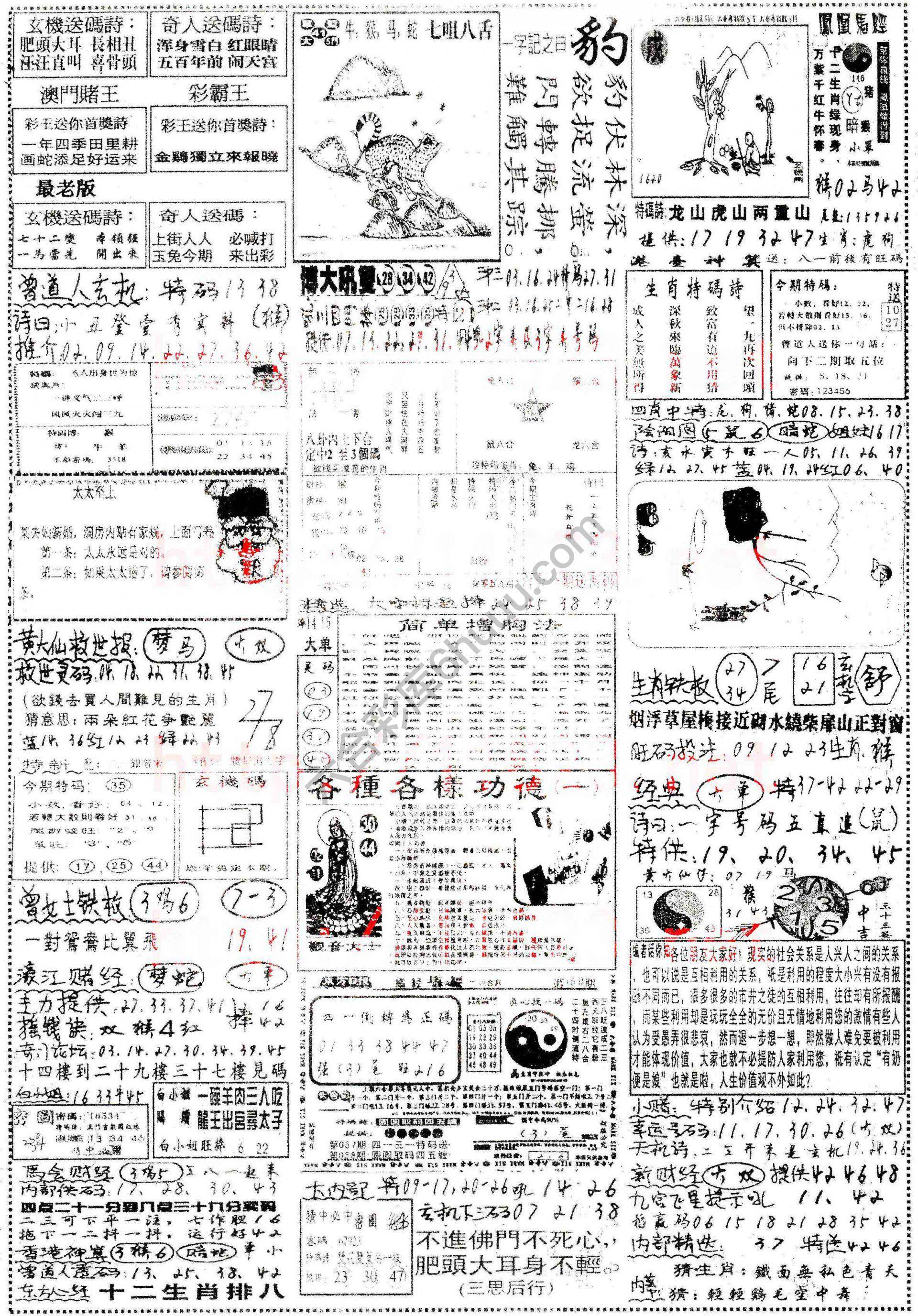 正手写