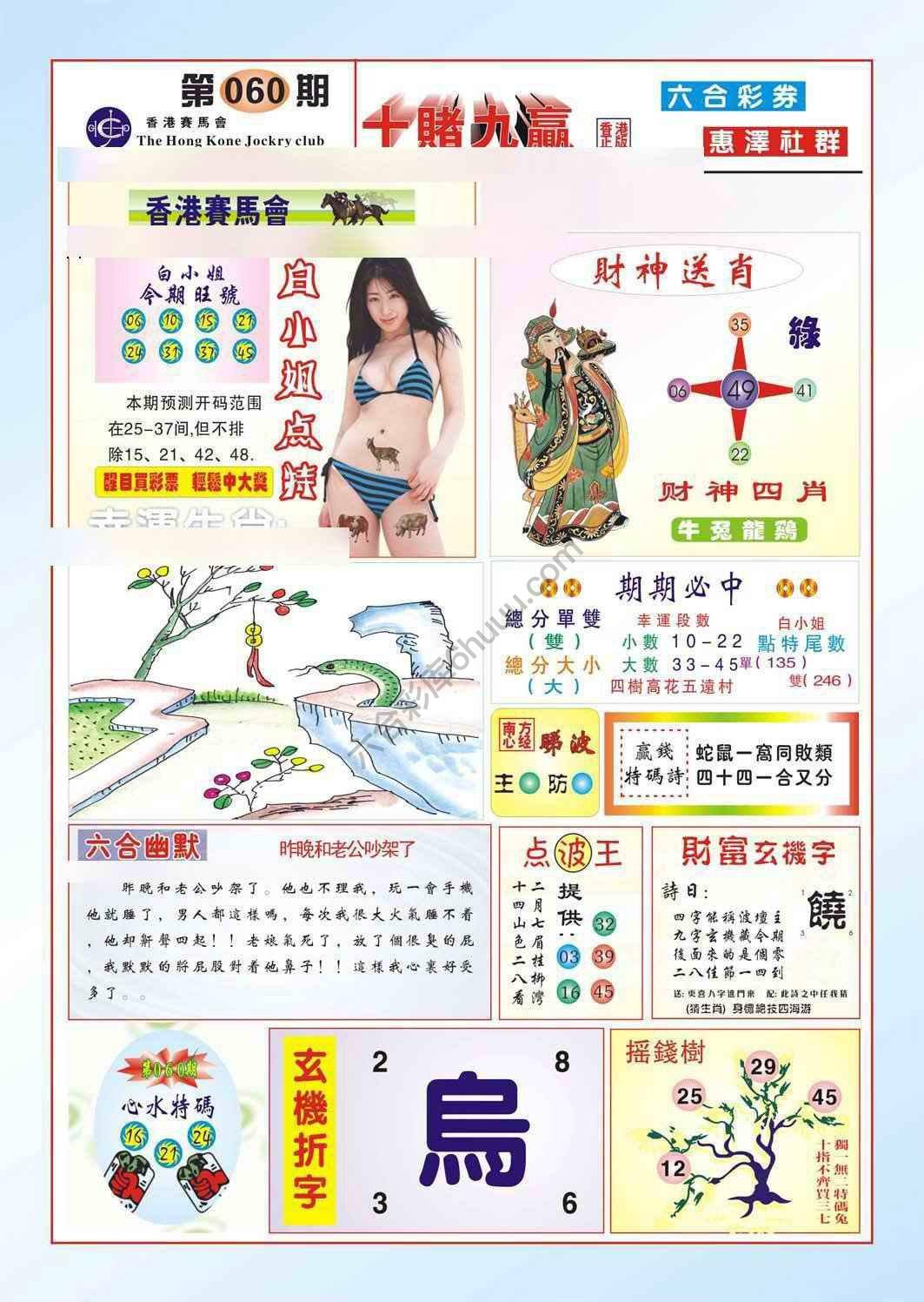 十赌九赢