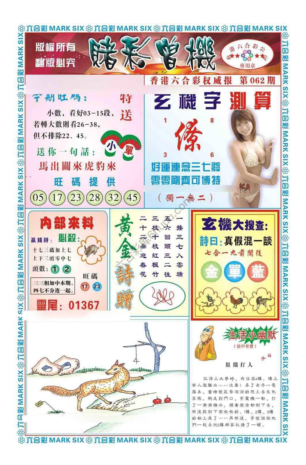 赌彩曾机