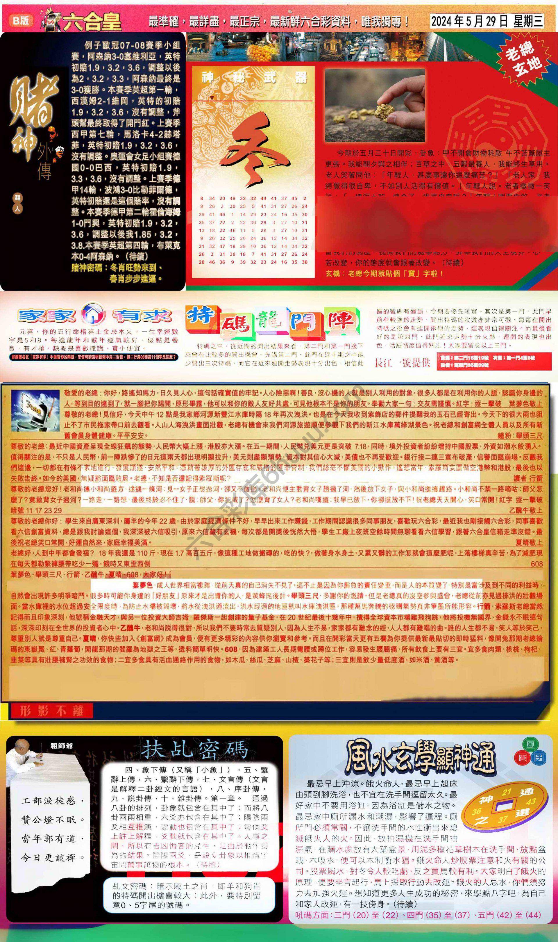 六合皇