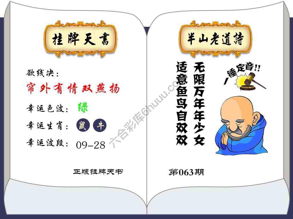 挂牌天书(新图)