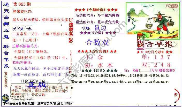 联合早报