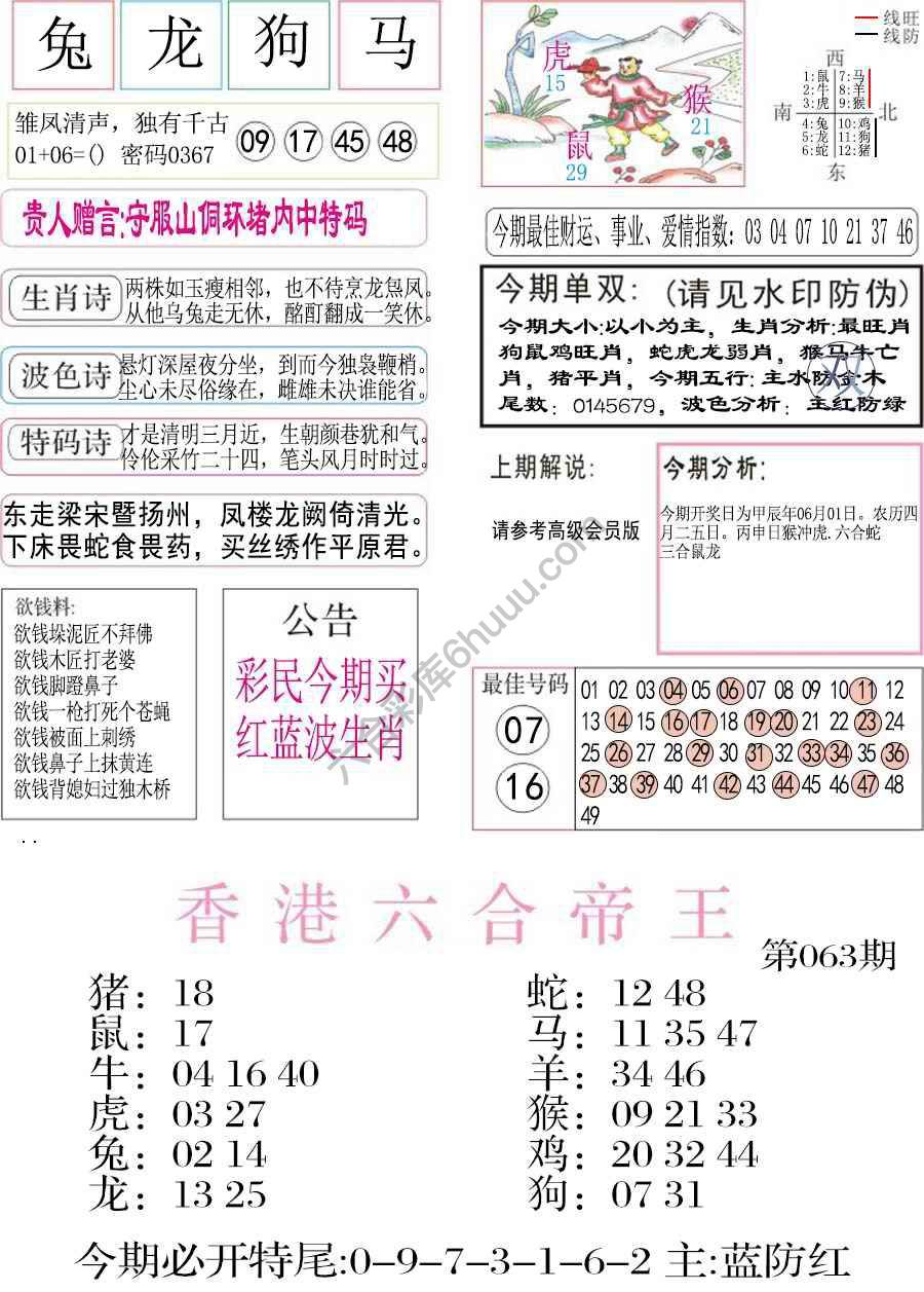 凤凰闲情