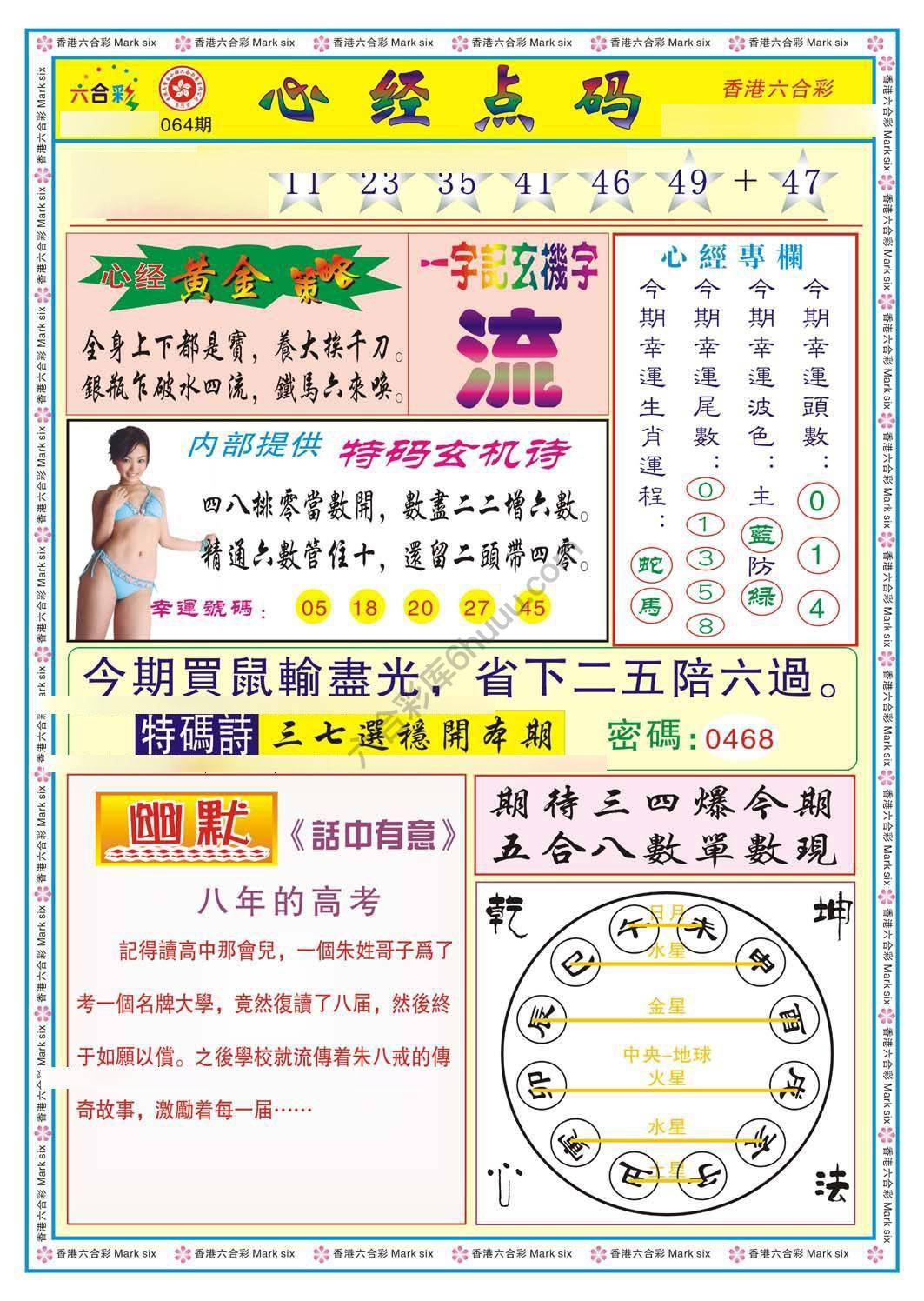 心经点码