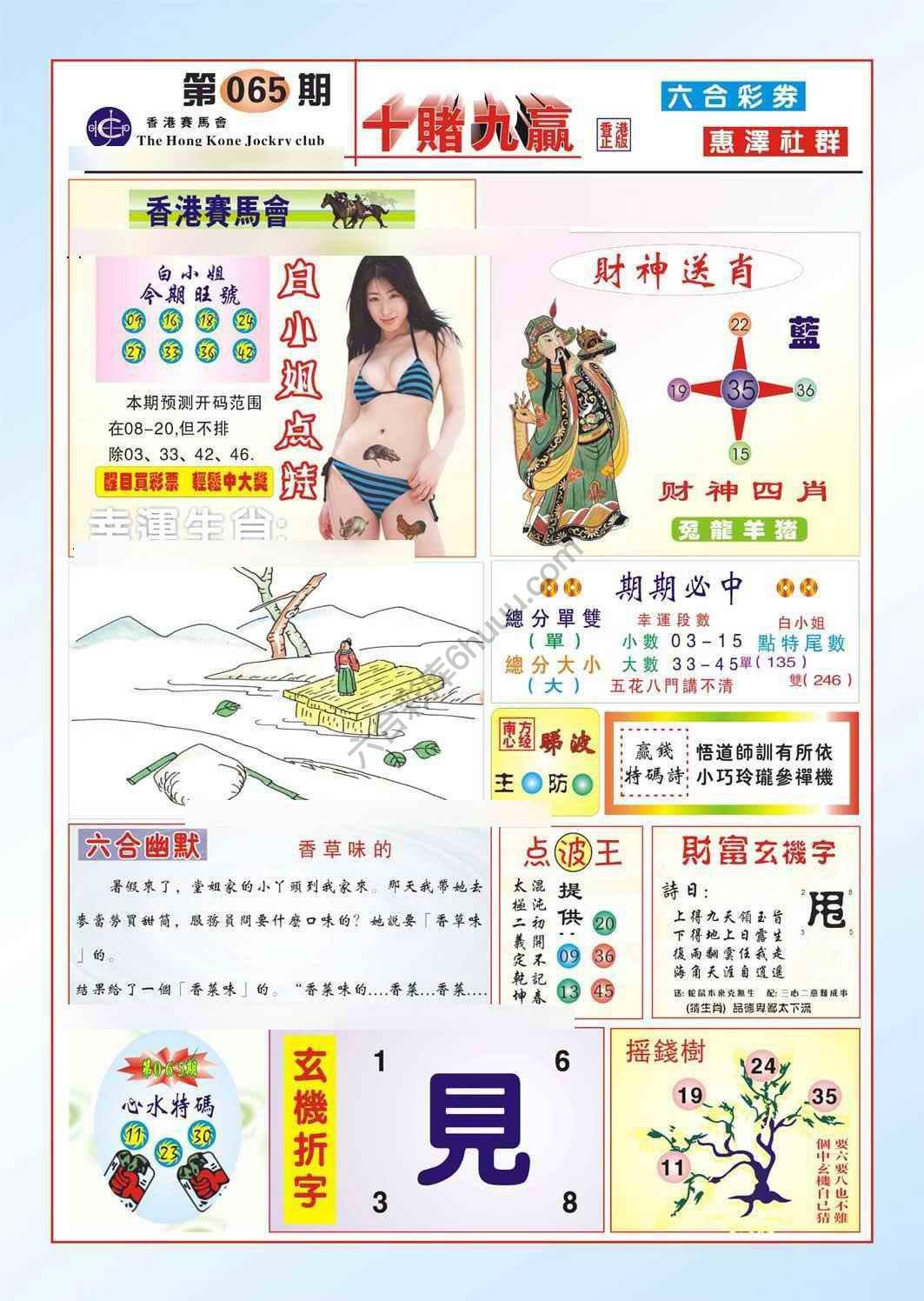 十赌九赢