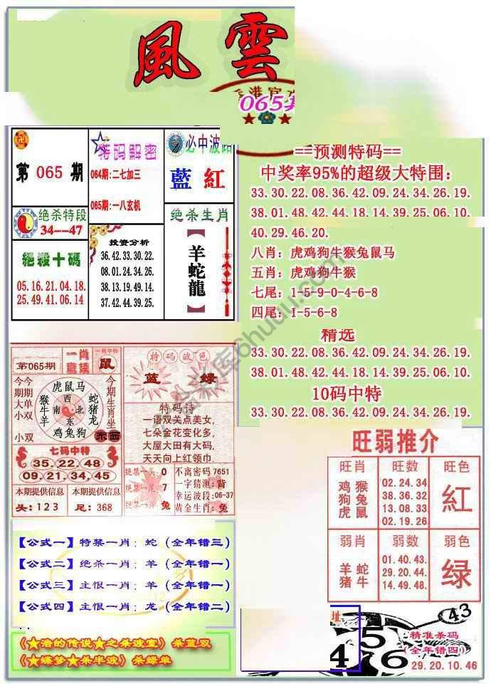 风云榜