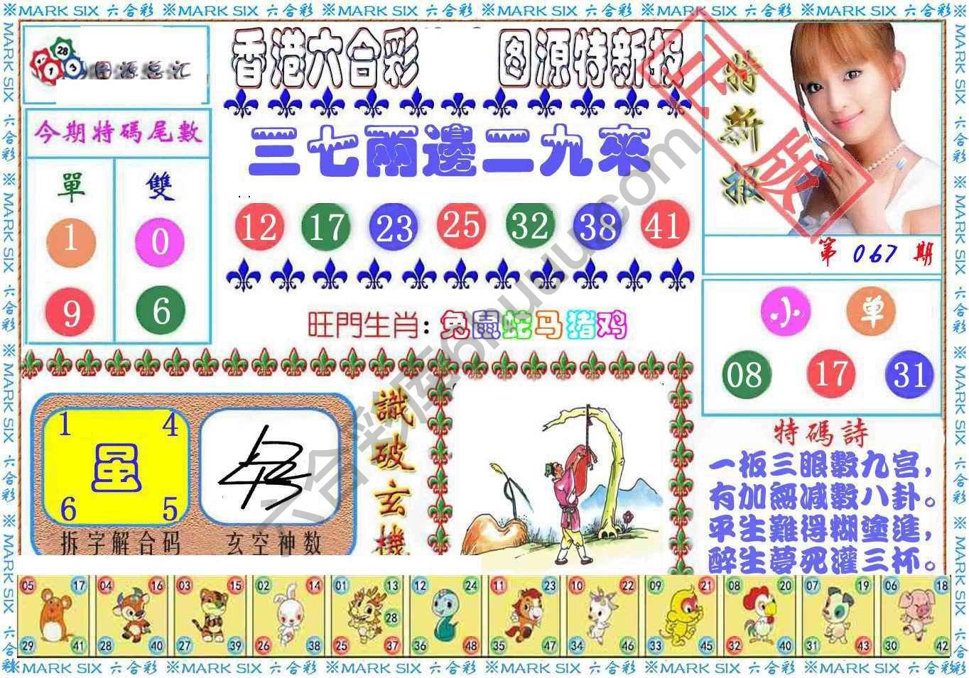 港版特新报