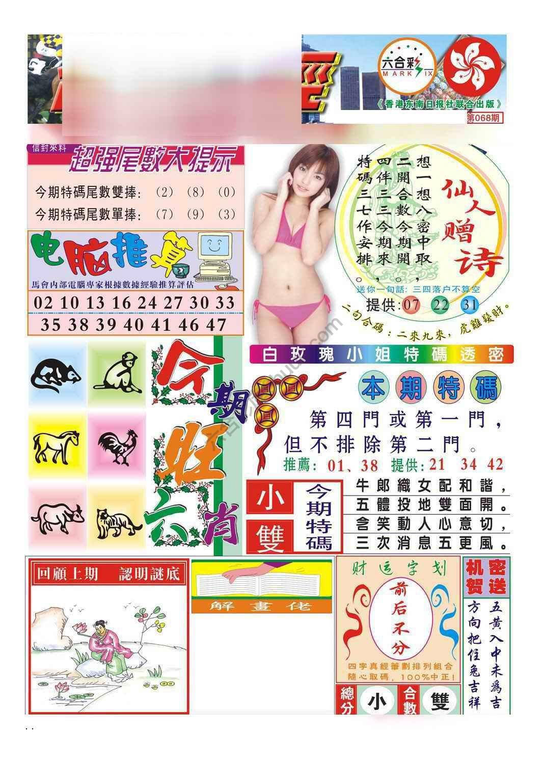 合众赌经
