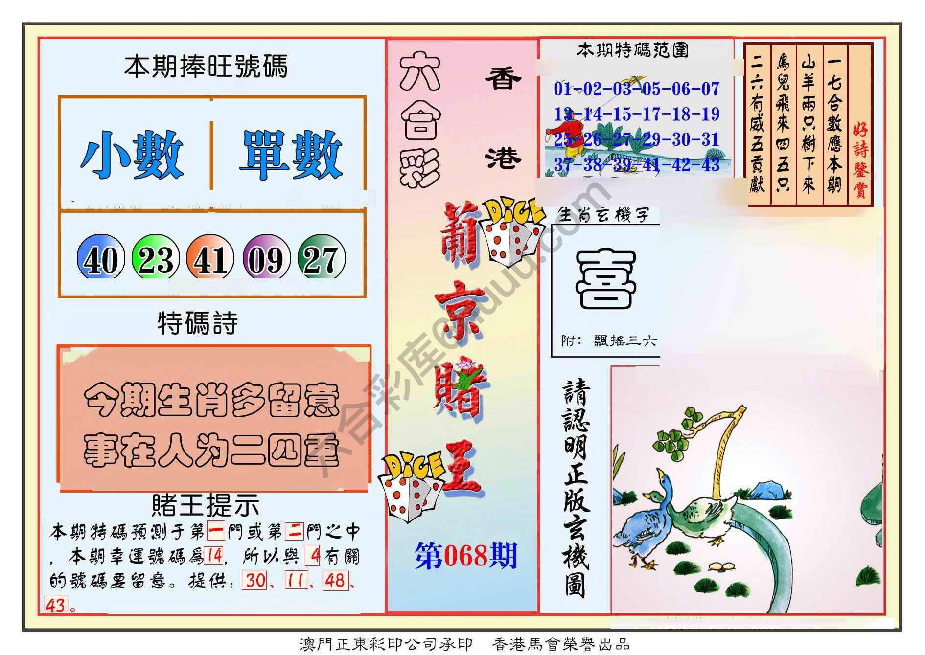 葡京赌王