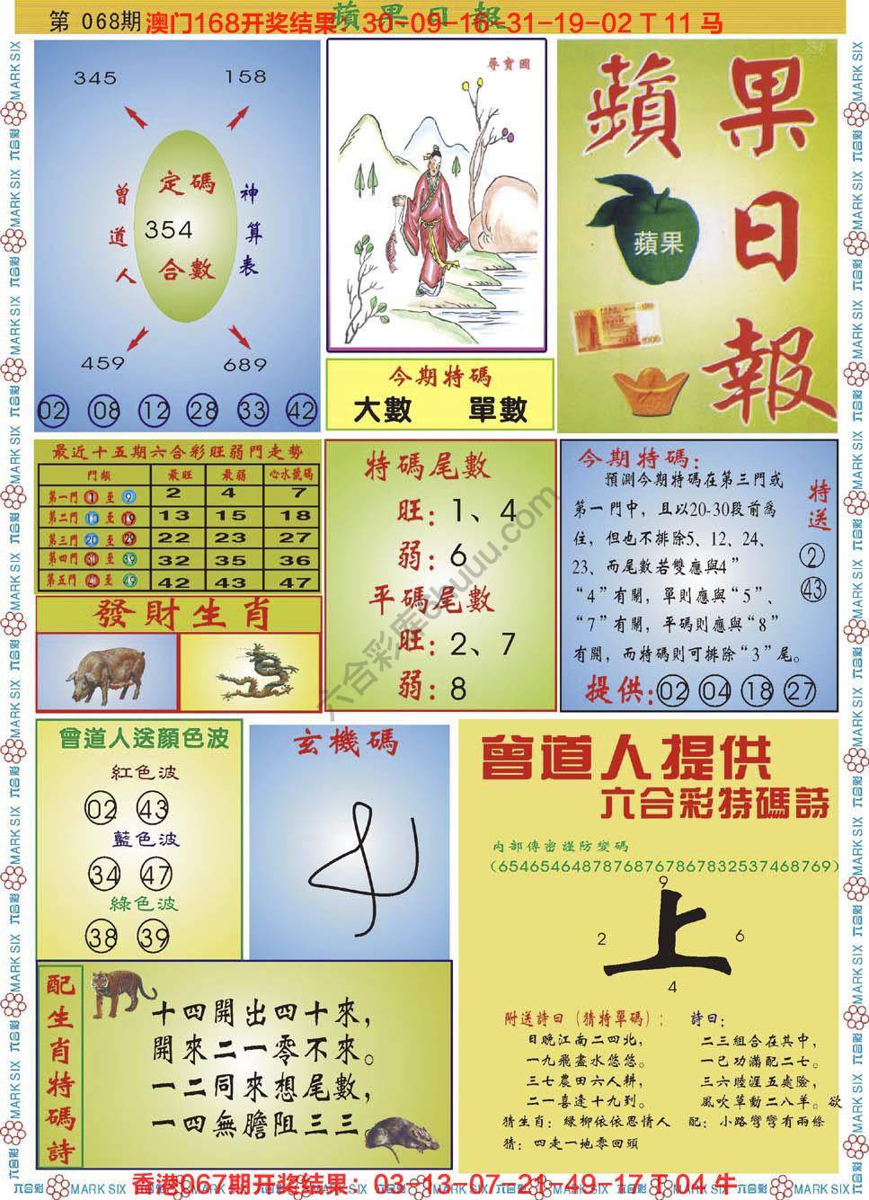 青苹果日报