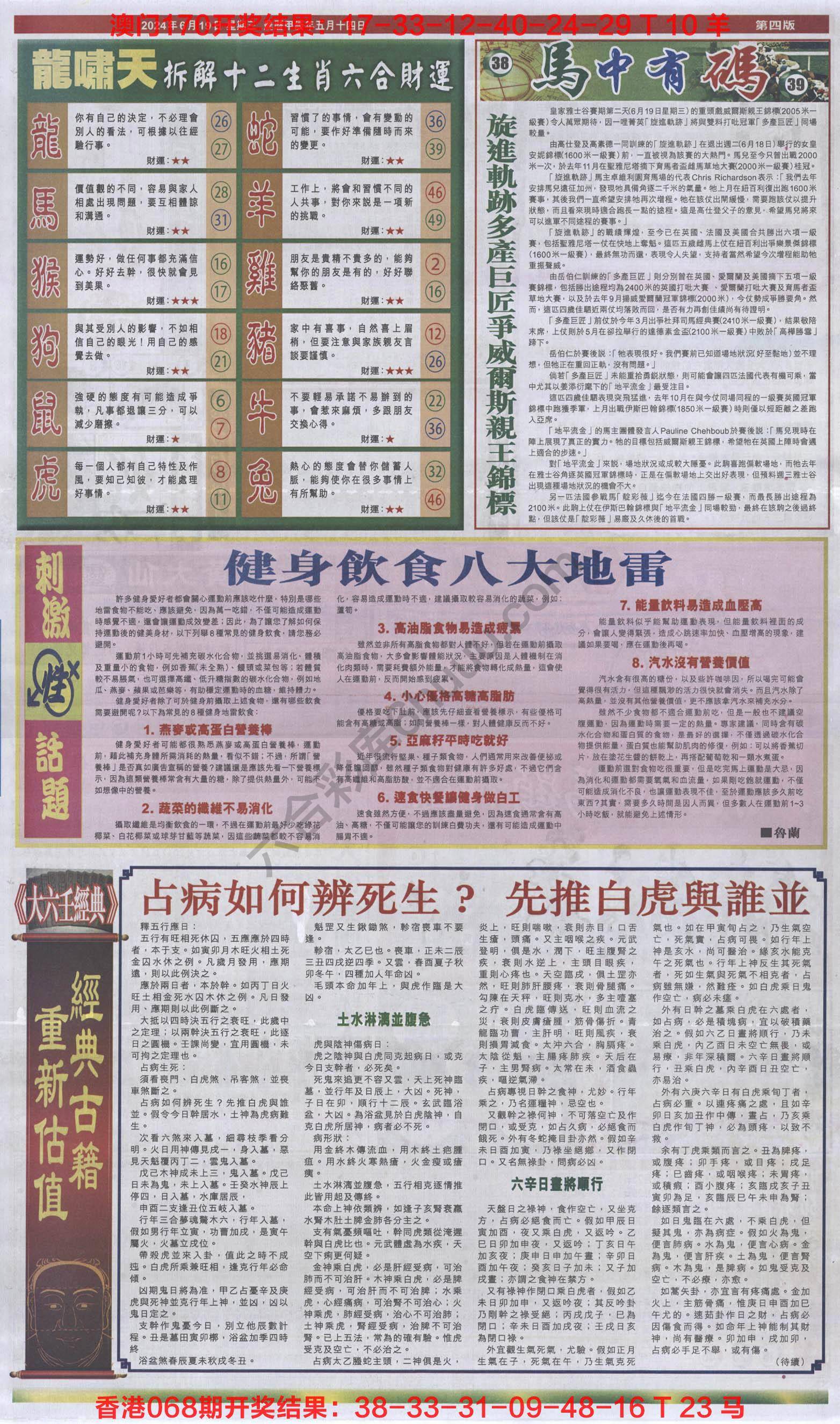 跑狗图