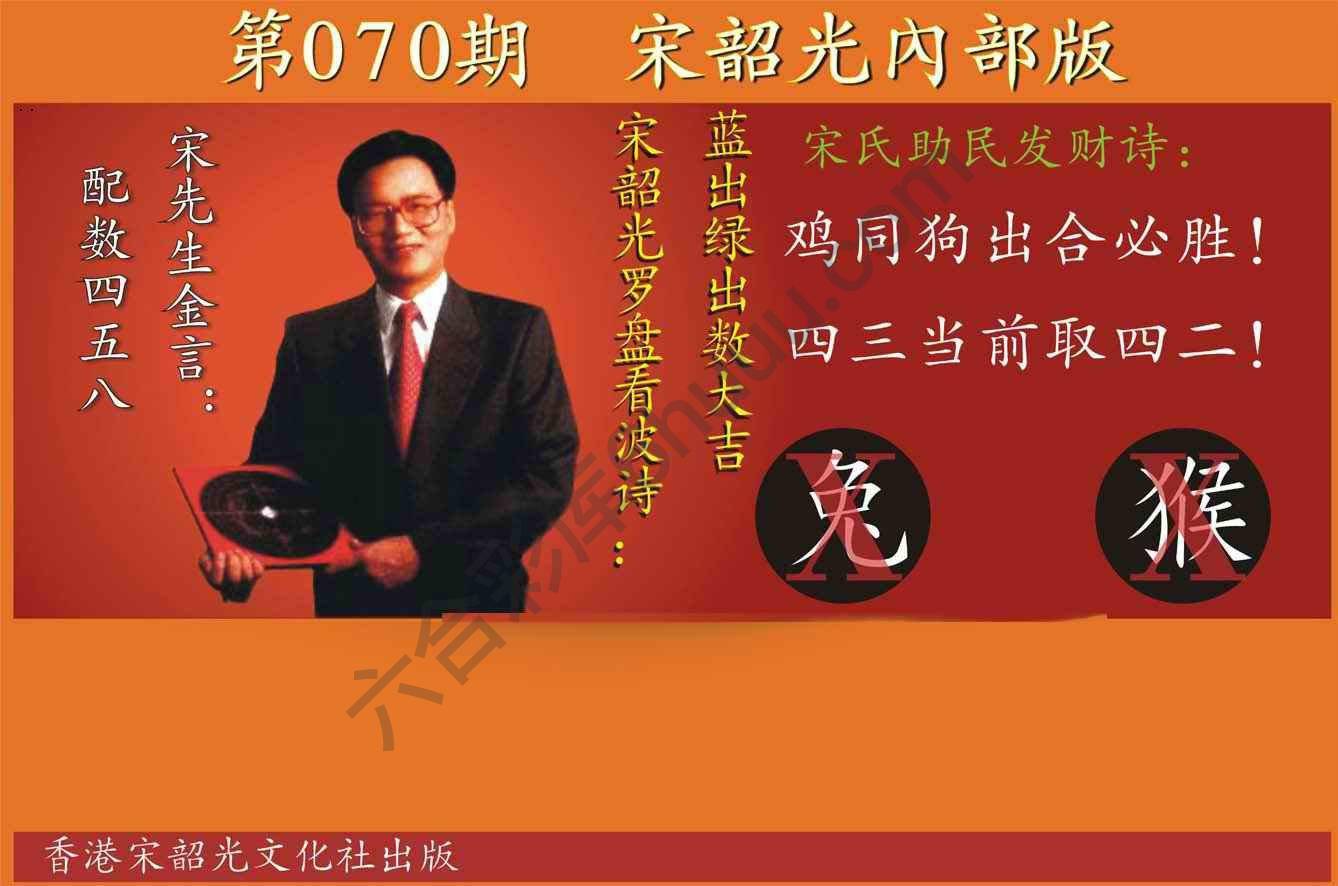 宋韶光内部版