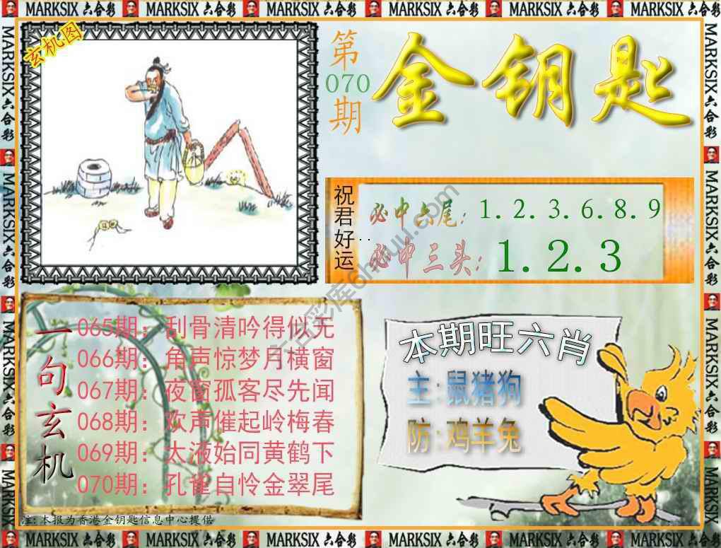 金钥匙