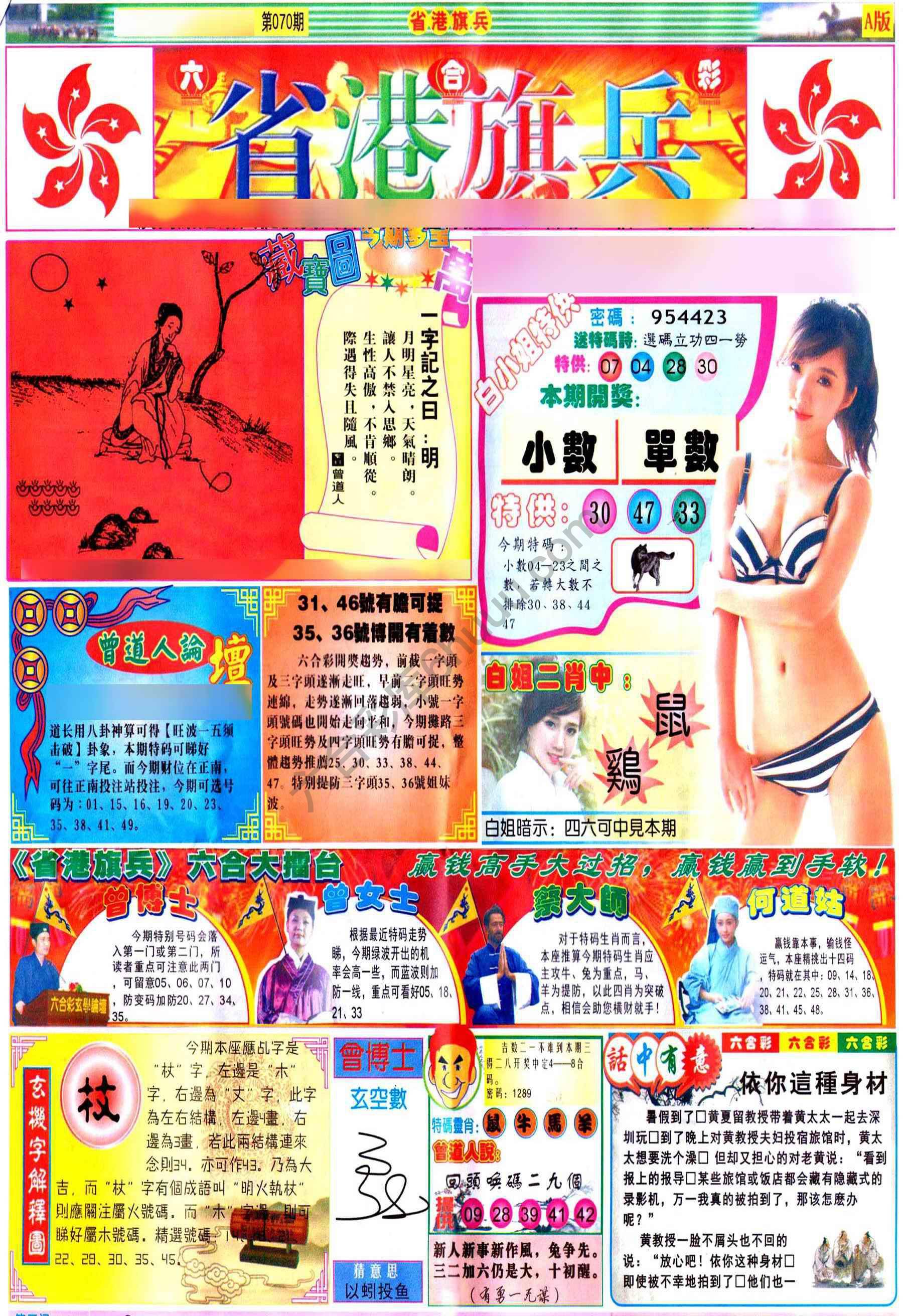 省港旗兵