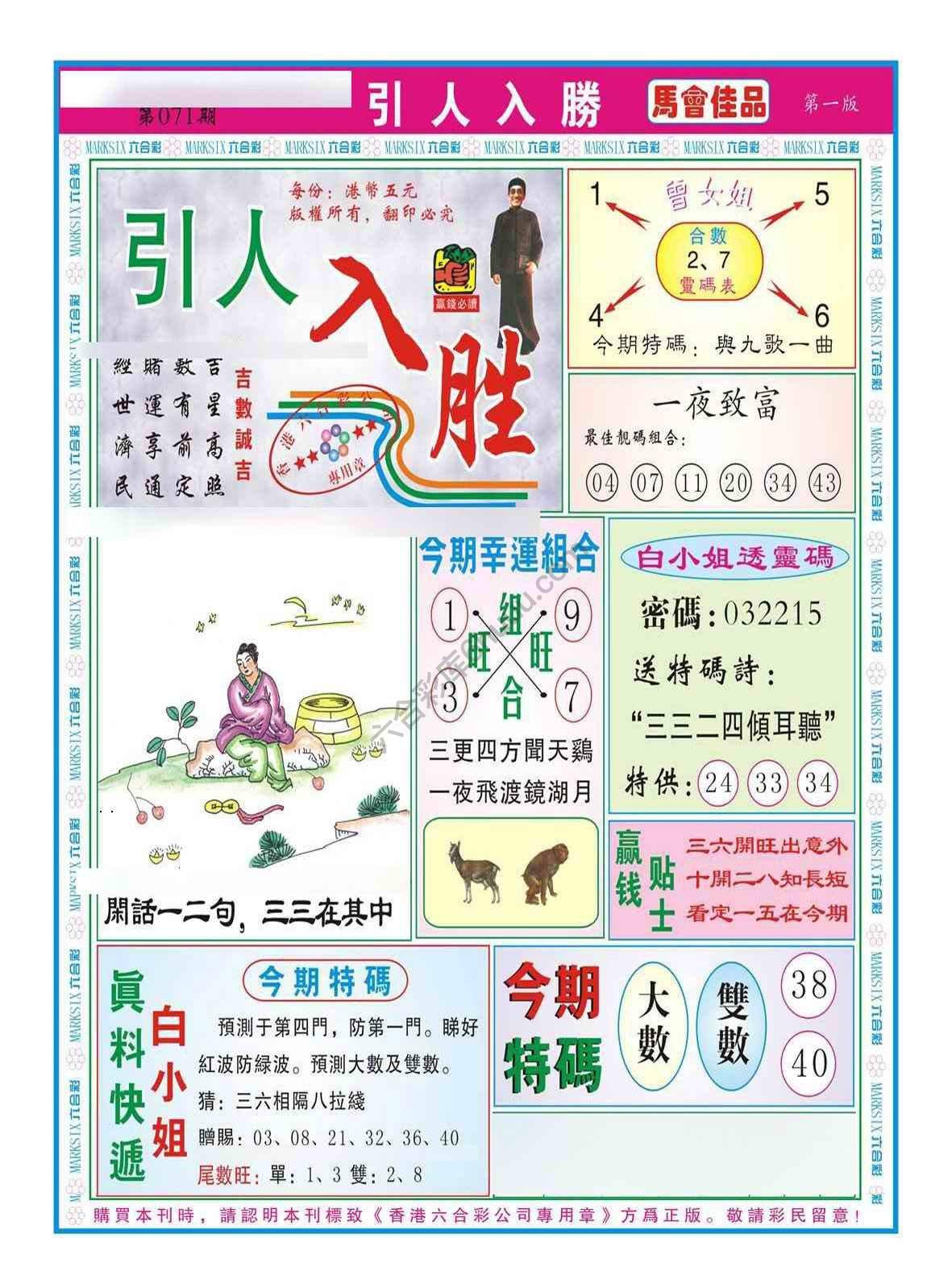 引人入胜