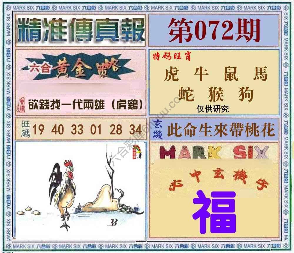 精准传真报