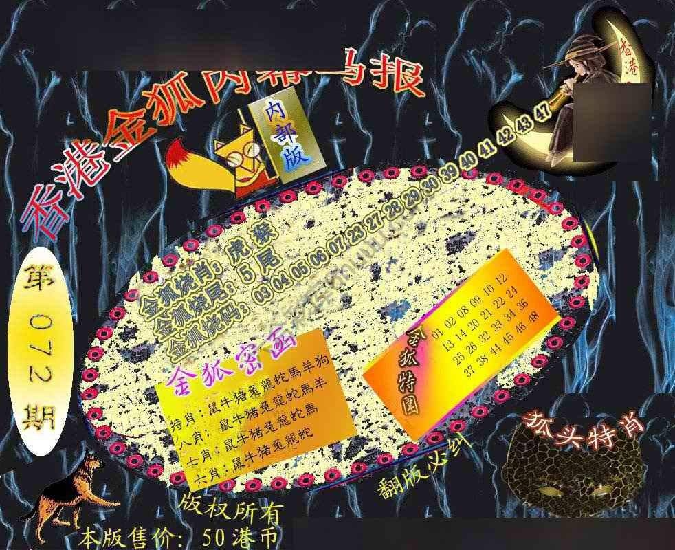 六合鬼王