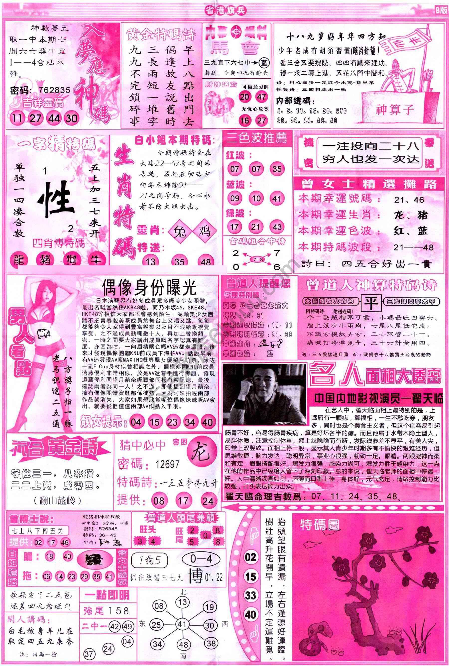 省港旗兵