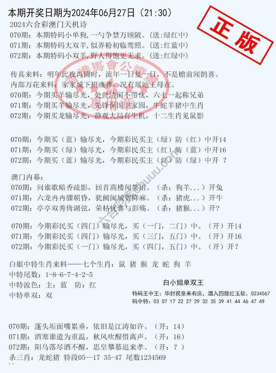 深圳特区报