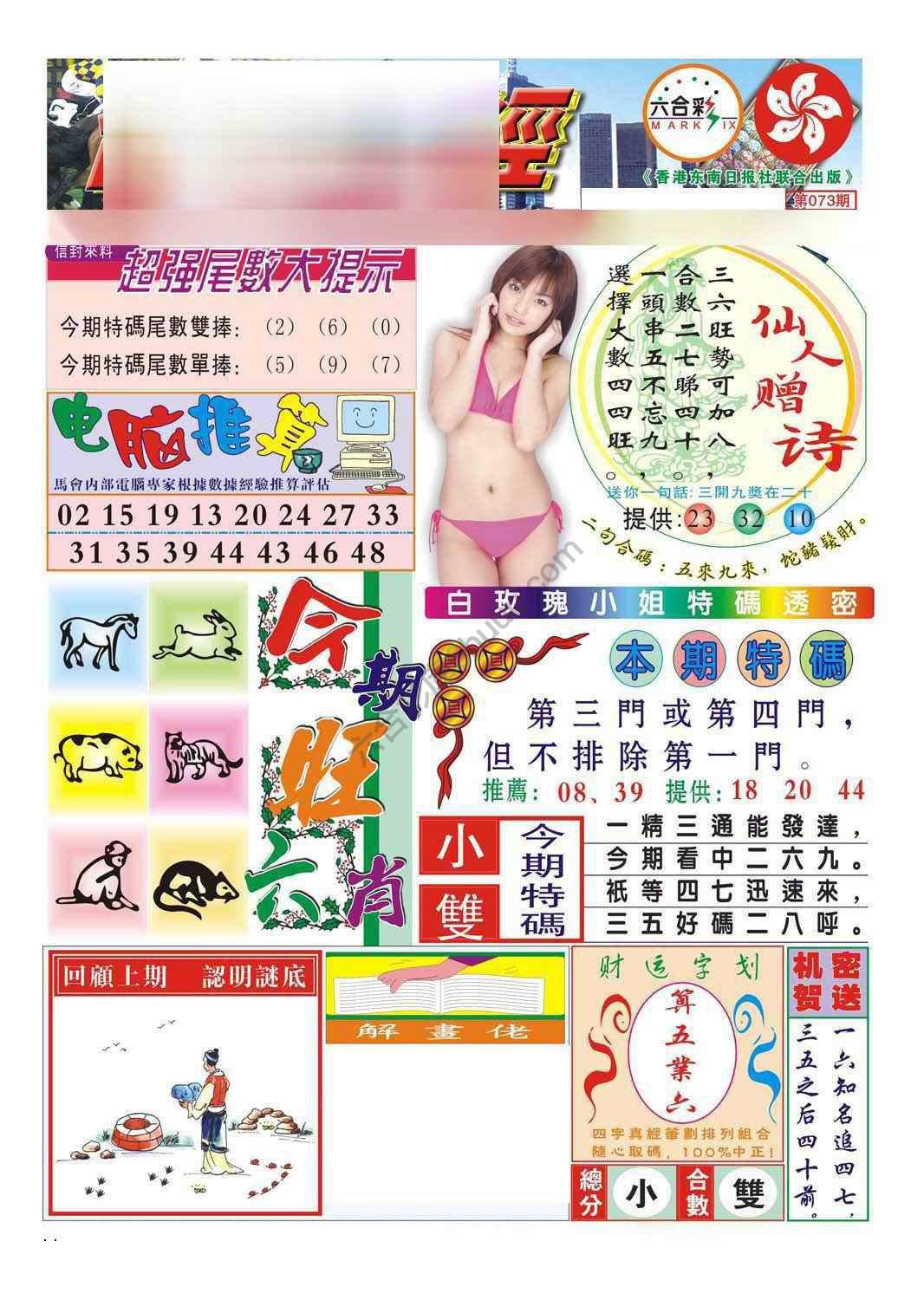 合众赌经