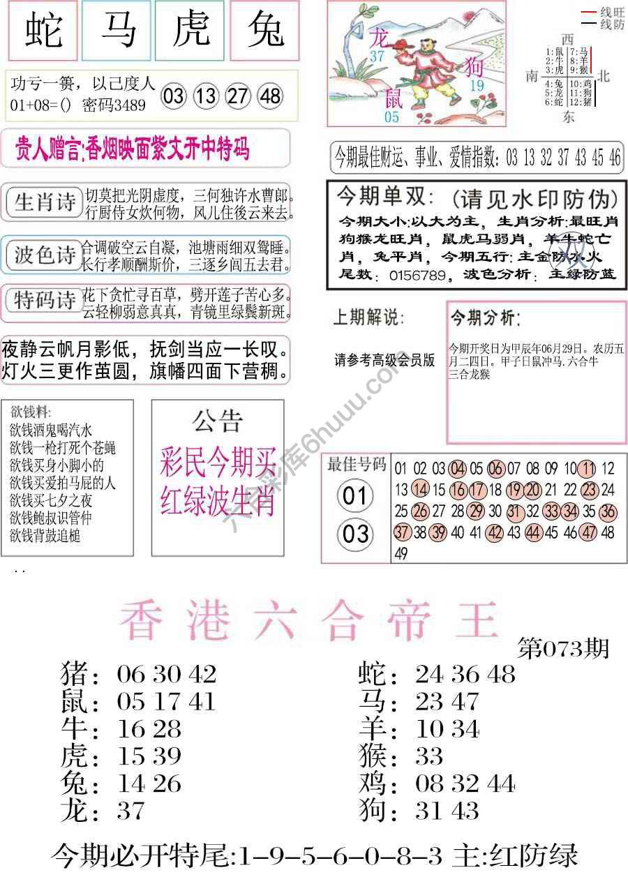 凤凰闲情