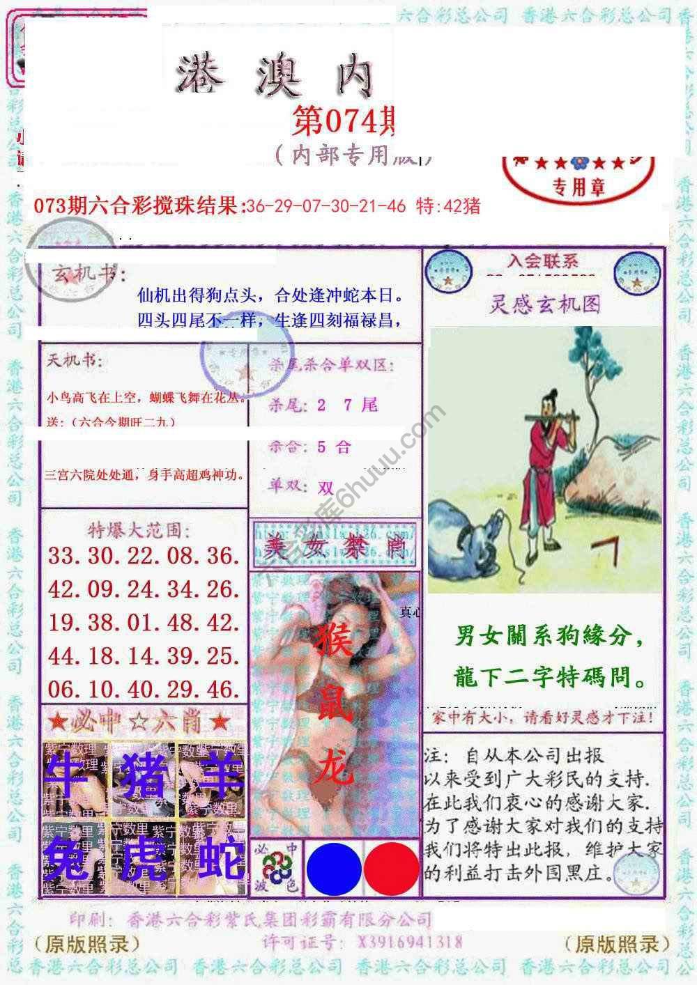 港澳内幕