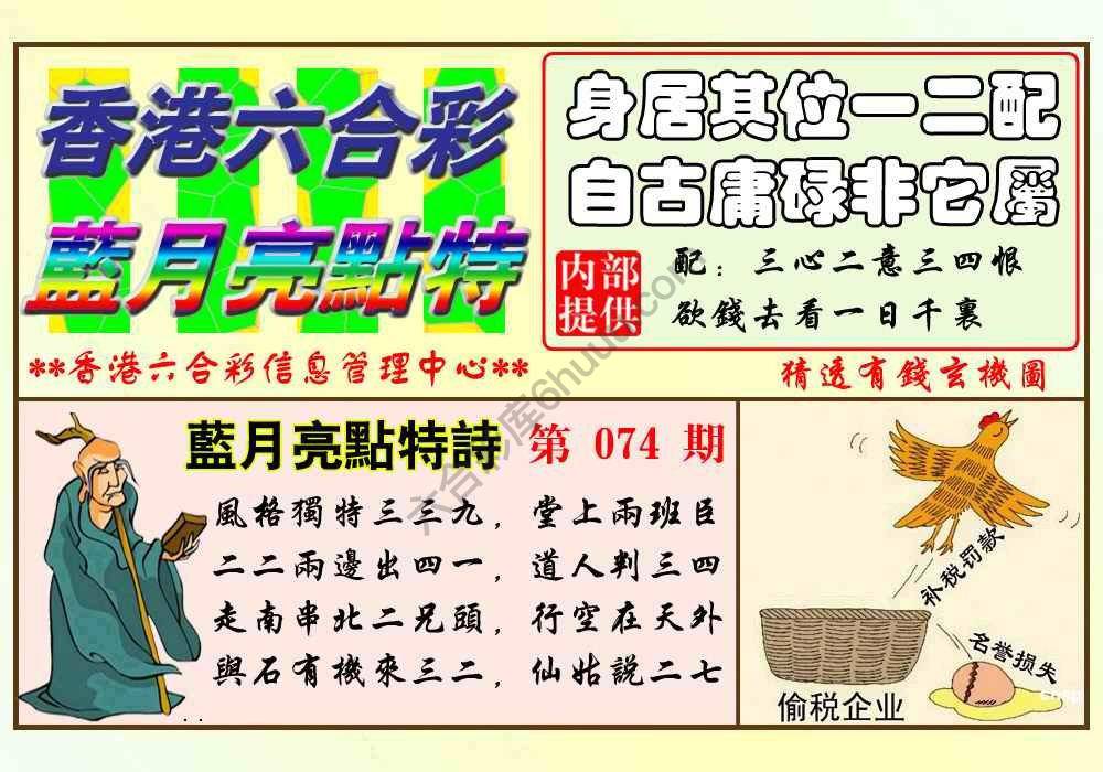 蓝月亮点特