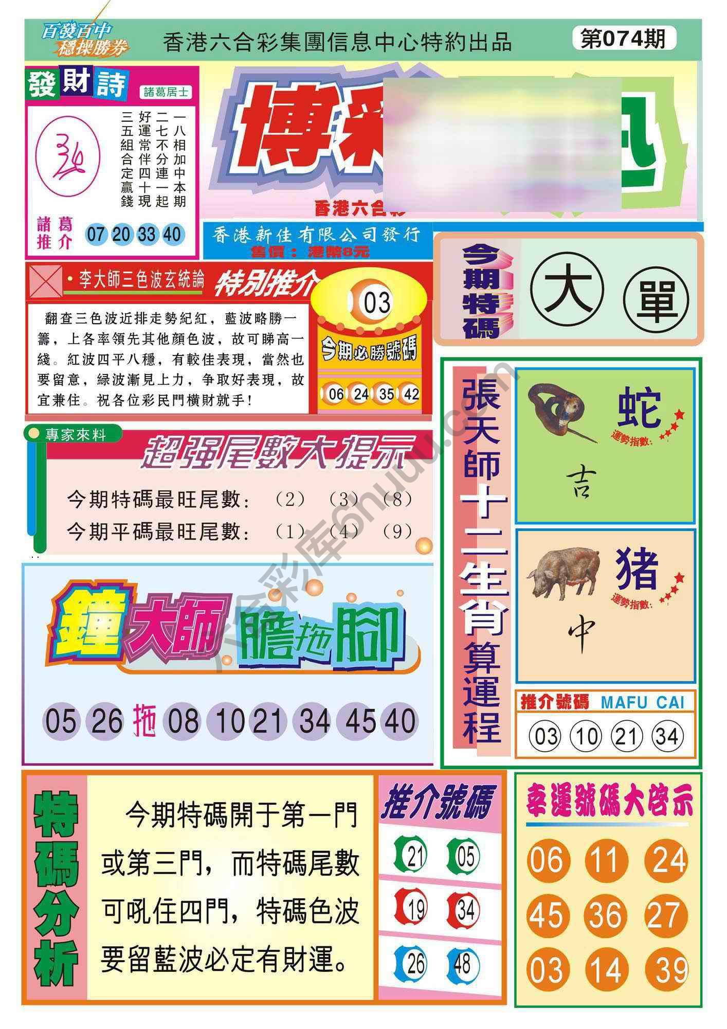 香港博彩快讯