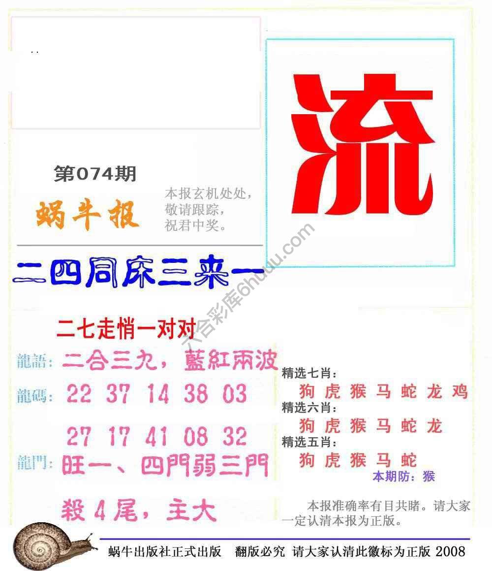 蜗牛彩报