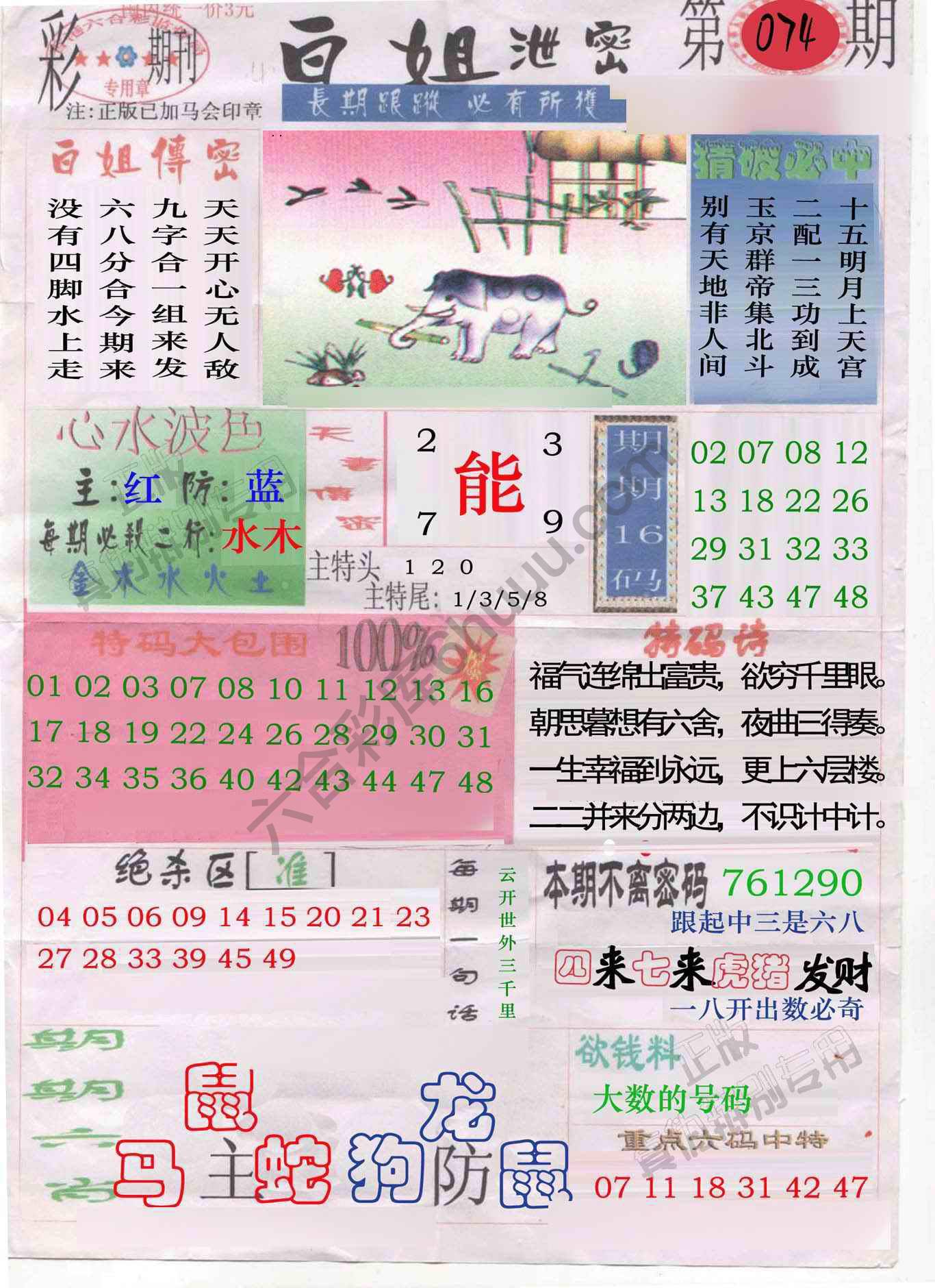 白姐泄密