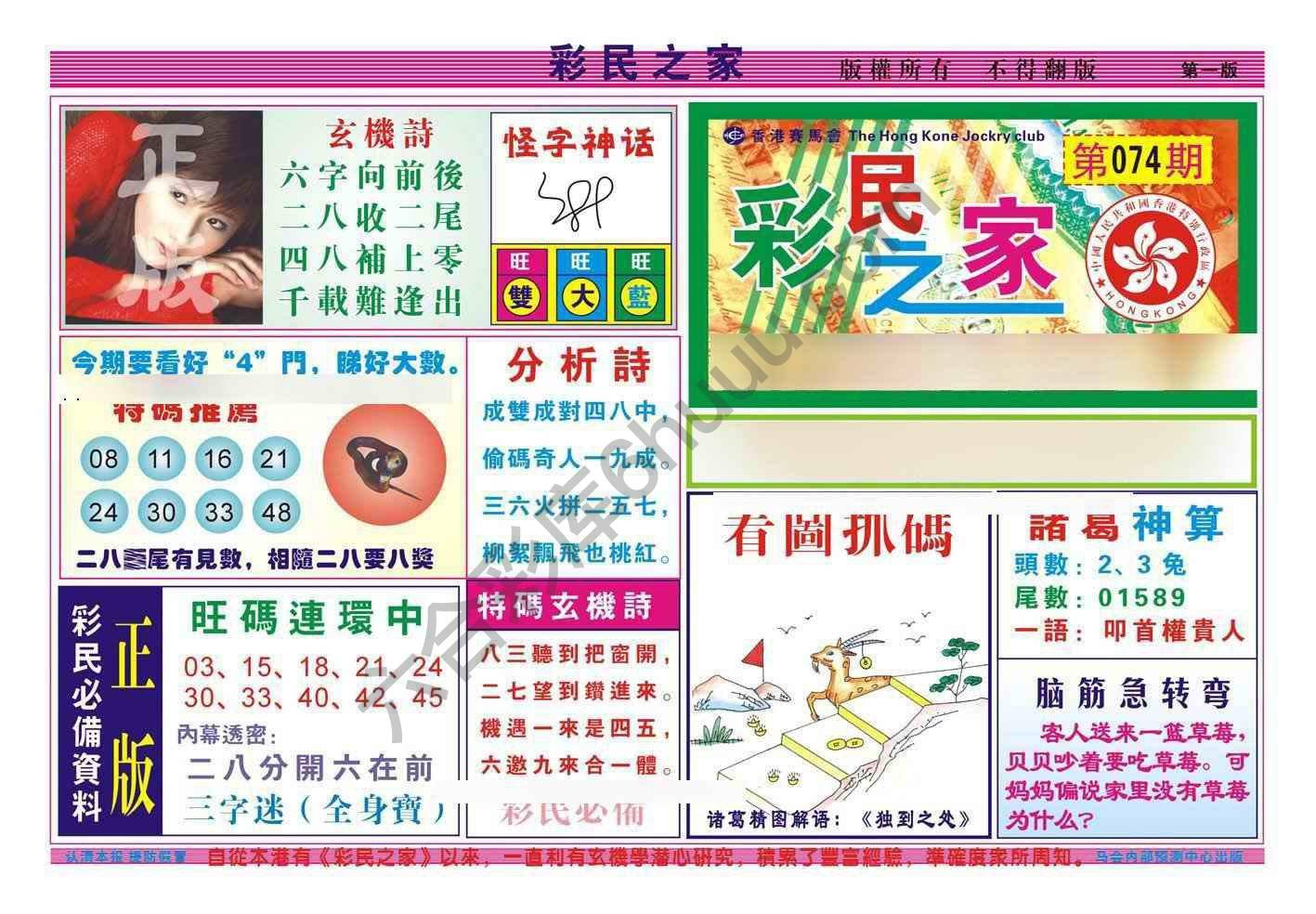 彩民之家